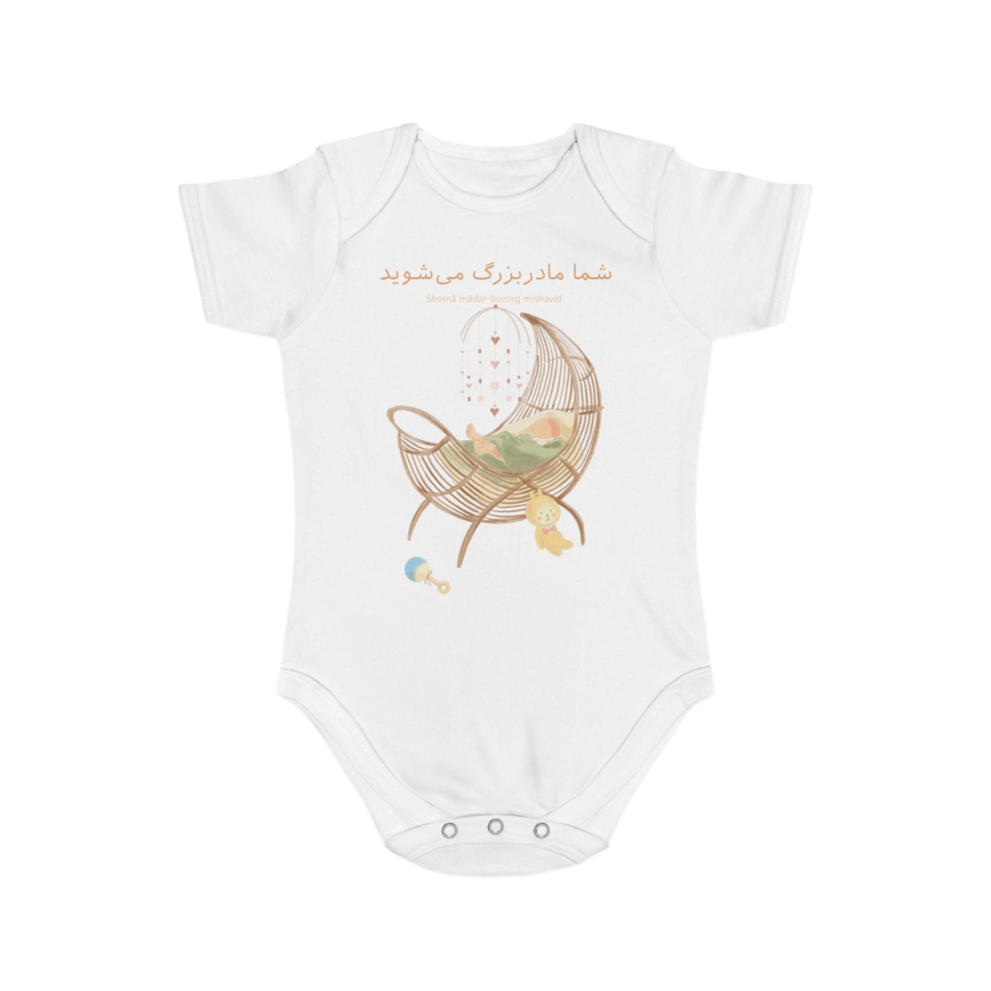 Farsi Baby Announcement Romper – شما مادربزرگ میشوید (You Will Be a Grandmother)
