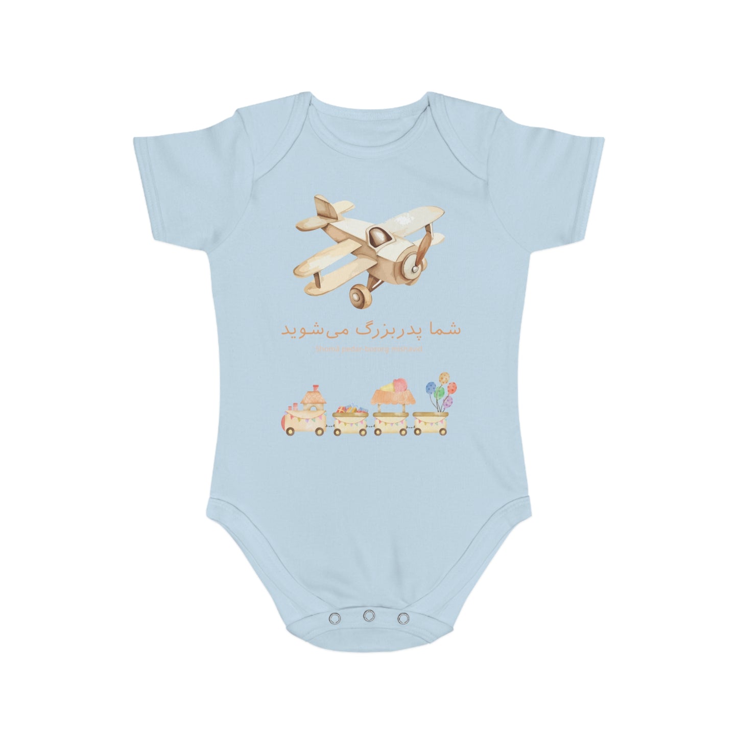 Farsi Baby Announcement Romper – شما پدربزرگ میشوید (You Will Be a Grandfather)