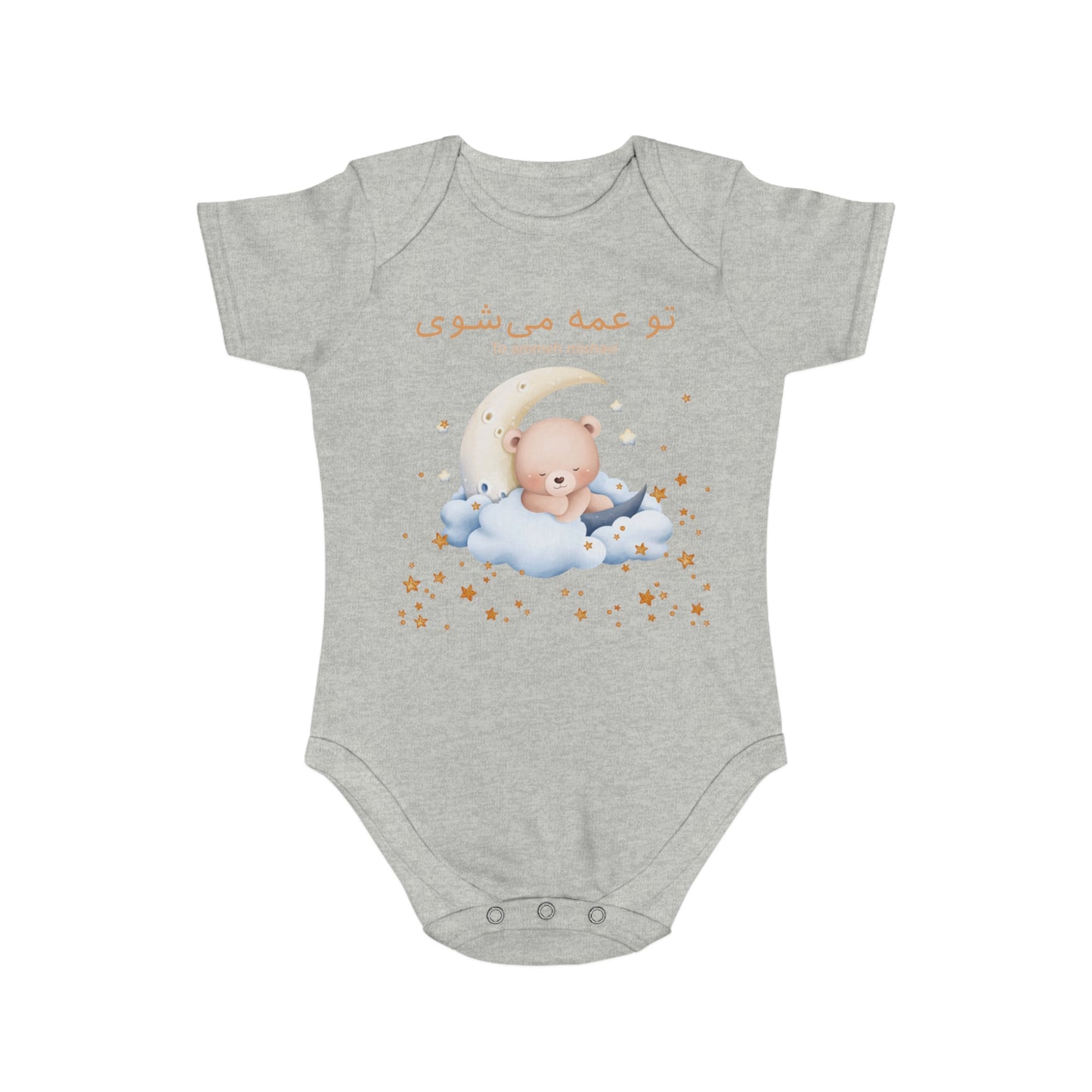 Farsi Baby Announcement Romper – تو عمه میشوی (You Will Be an Aunt)