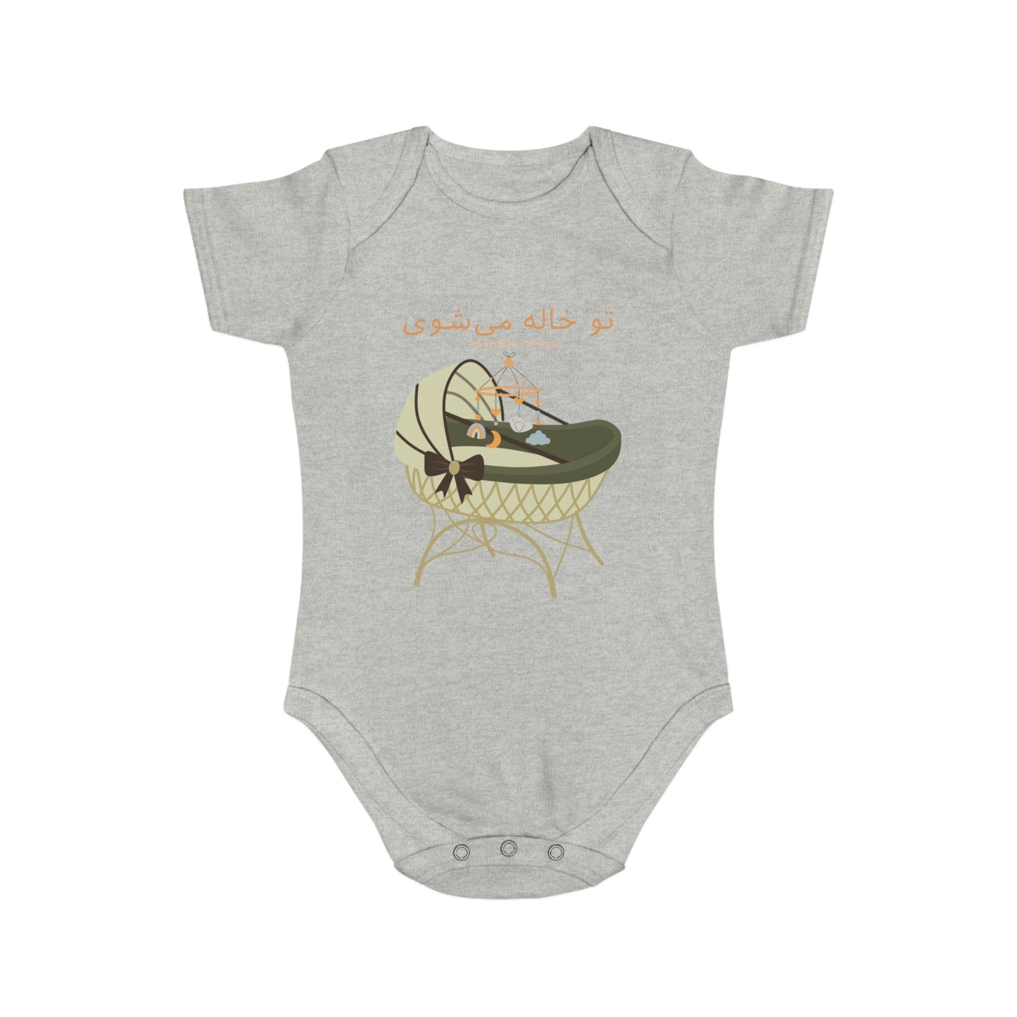 Farsi Baby Announcement Romper – تو خاله میشوی (You Will Be an Aunt)