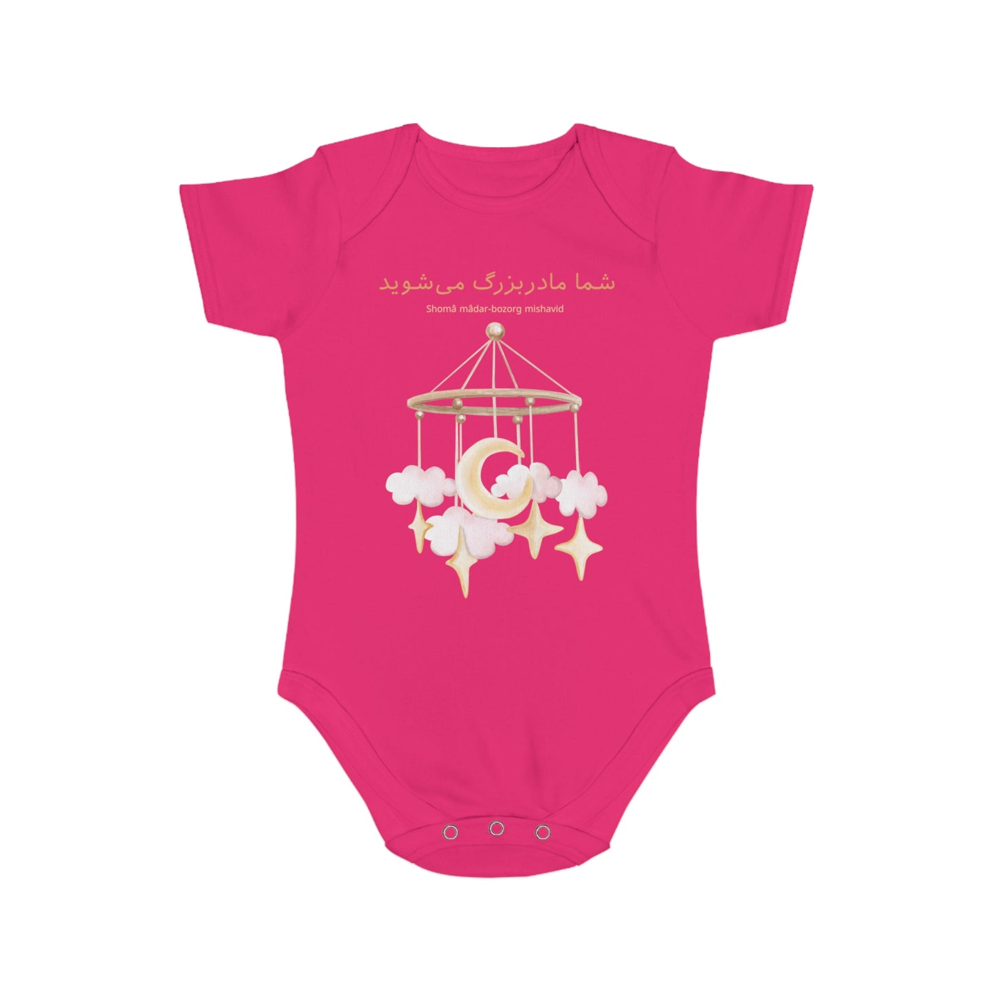 Farsi Baby Announcement Romper – شما مادربزرگ میشوید (You Will Be a Grandmother)