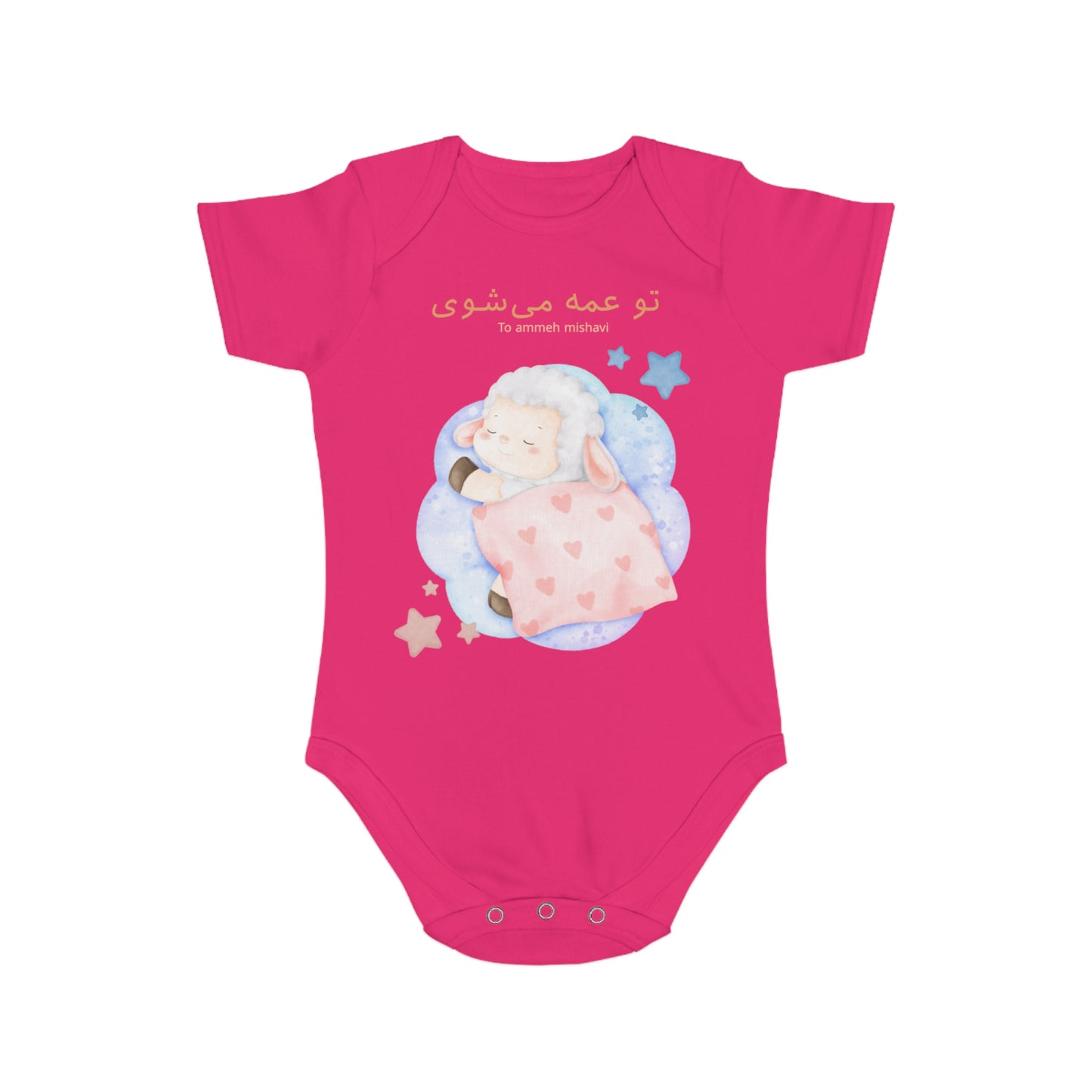 Farsi Baby Announcement Romper – تو عمه میشوی (You Will Be an Aunt)