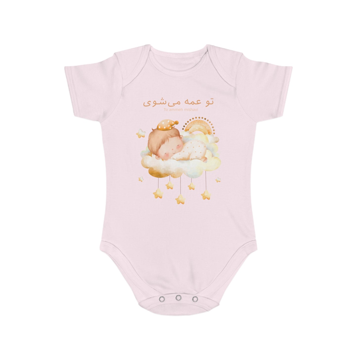Farsi Baby Announcement Romper – تو عمه میشوی (You Will Be an Aunt)