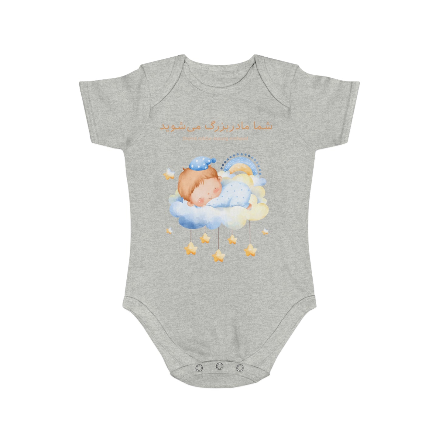 Farsi Baby Announcement Romper – شما مادربزرگ میشوید (You Will Be a Grandmother)