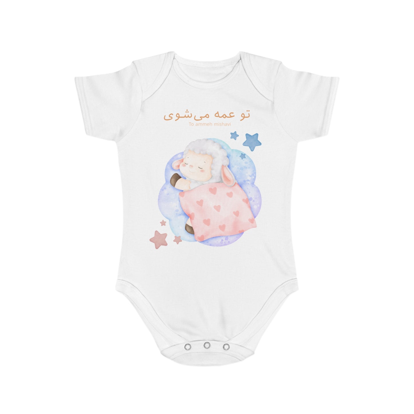 Farsi Baby Announcement Romper – تو عمه میشوی (You Will Be an Aunt)