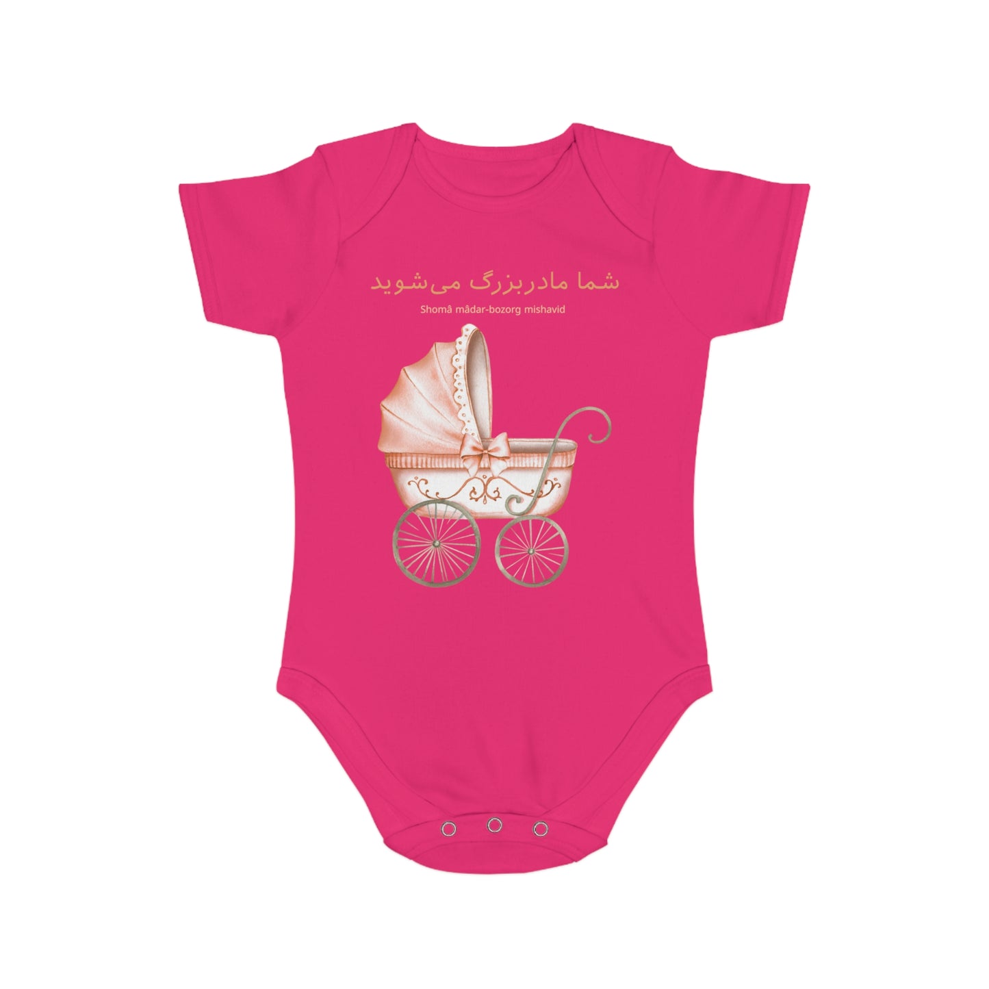 Farsi Baby Announcement Romper – شما مادربزرگ میشوید (You Will Be a Grandmother)