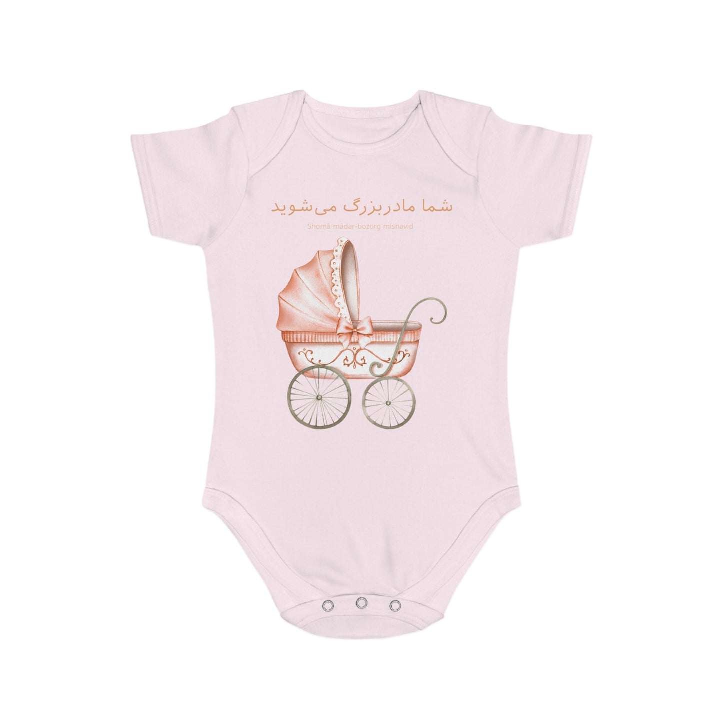 Farsi Baby Announcement Romper – شما مادربزرگ میشوید (You Will Be a Grandmother)