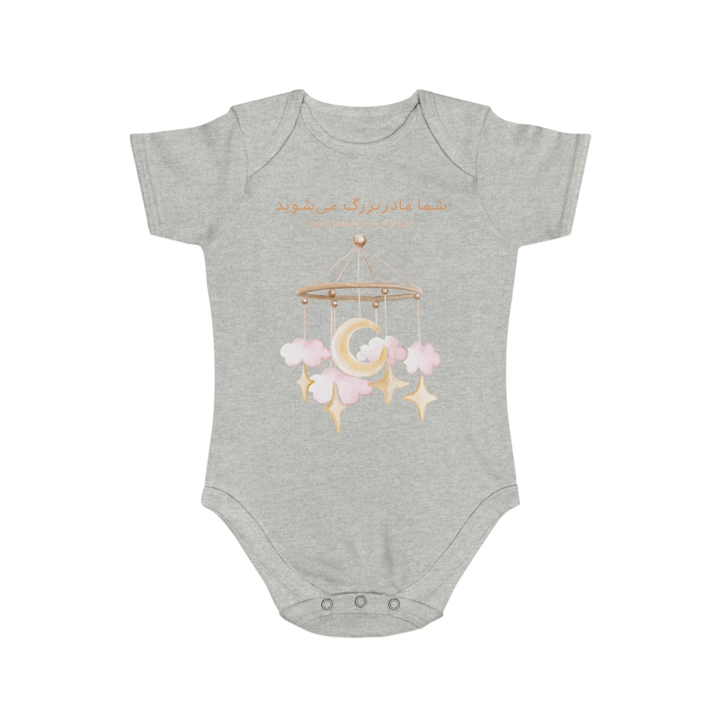 Farsi Baby Announcement Romper – شما مادربزرگ میشوید (You Will Be a Grandmother)