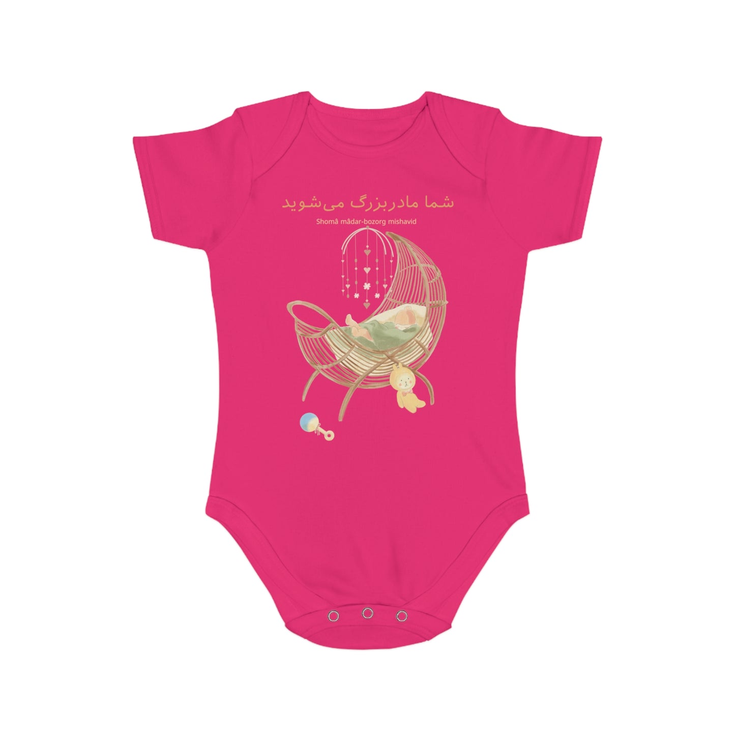 Farsi Baby Announcement Romper – شما مادربزرگ میشوید (You Will Be a Grandmother)