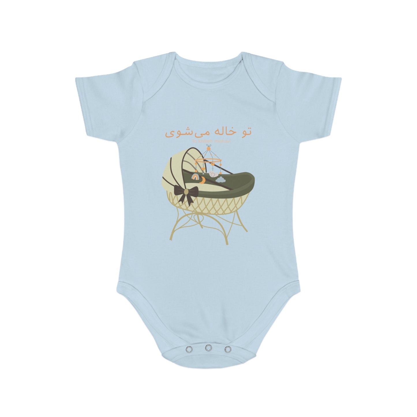 Farsi Baby Announcement Romper – تو خاله میشوی (You Will Be an Aunt)
