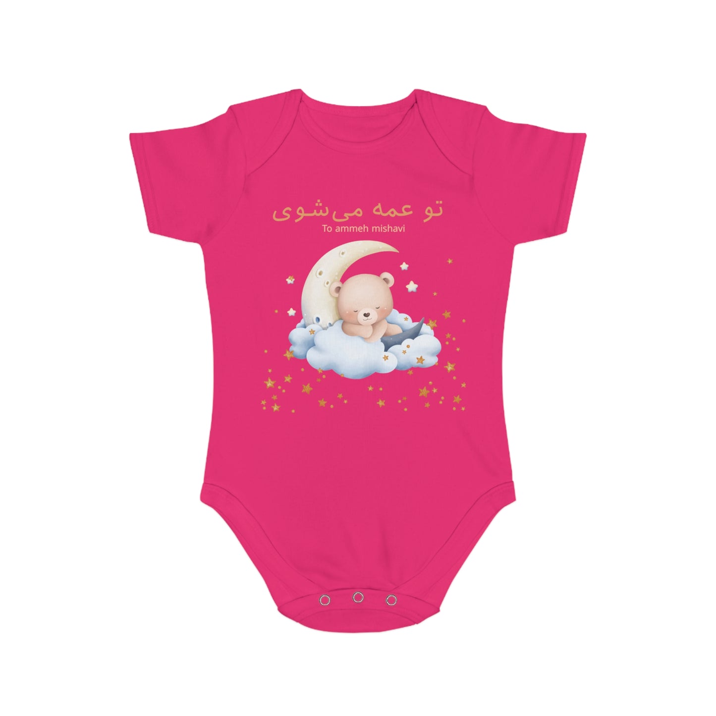 Farsi Baby Announcement Romper – تو عمه میشوی (You Will Be an Aunt)