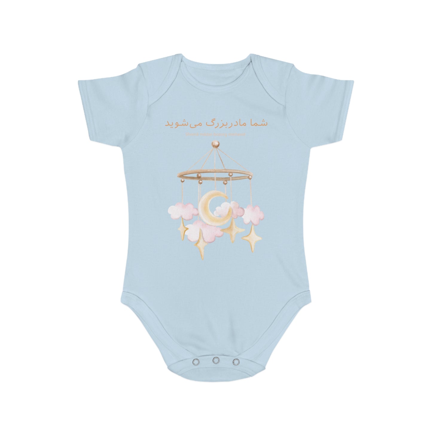 Farsi Baby Announcement Romper – شما مادربزرگ میشوید (You Will Be a Grandmother)