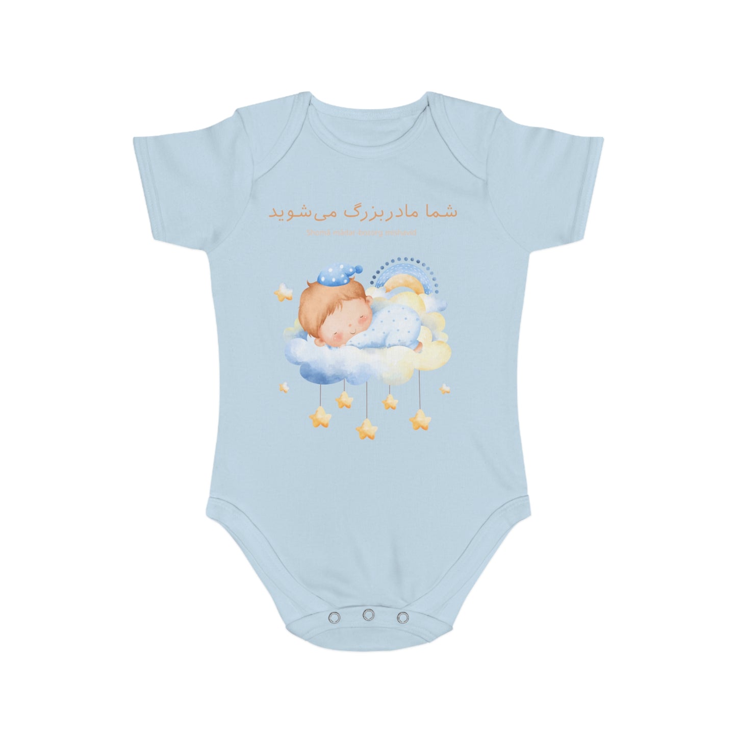 Farsi Baby Announcement Romper – شما مادربزرگ میشوید (You Will Be a Grandmother)