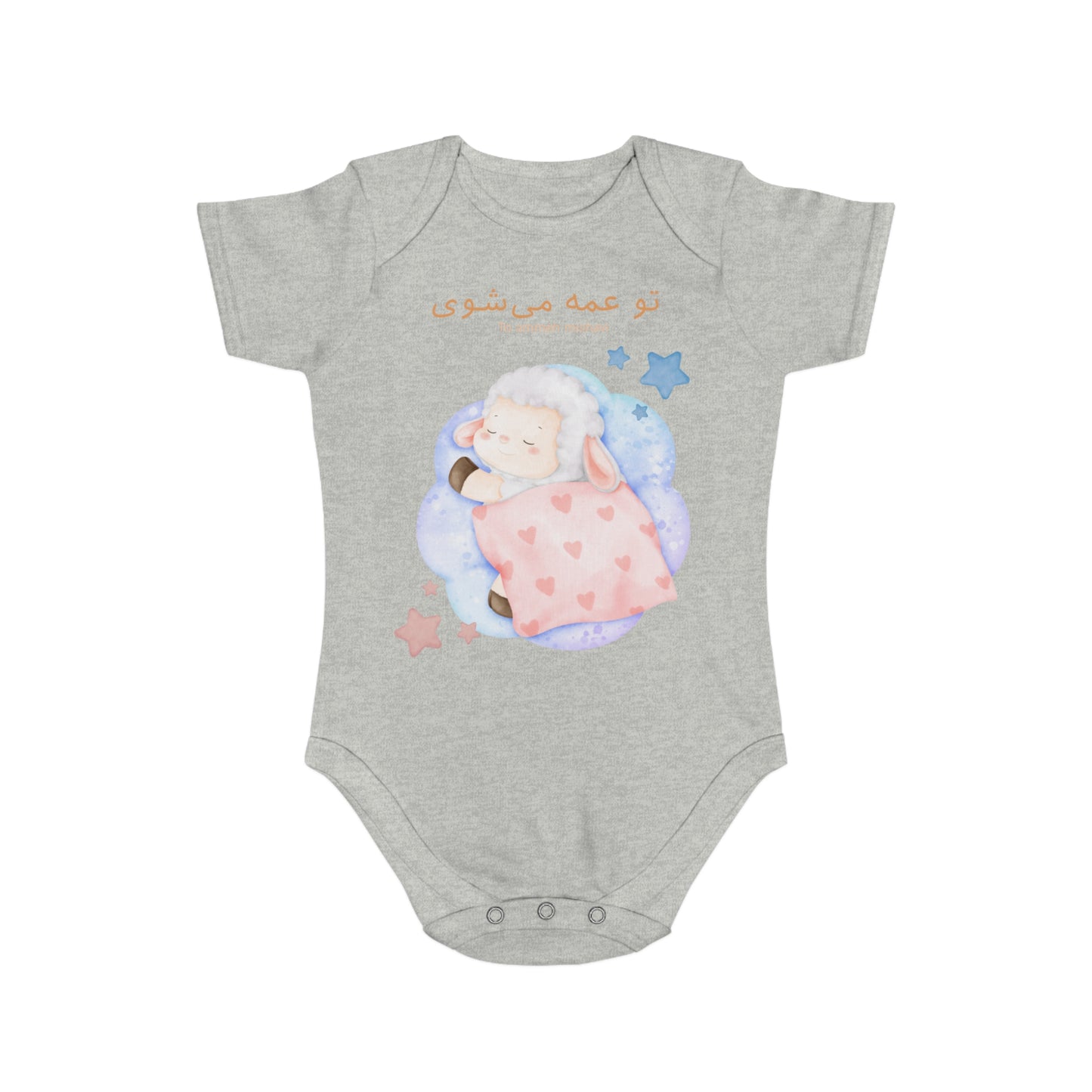 Farsi Baby Announcement Romper – تو عمه میشوی (You Will Be an Aunt)