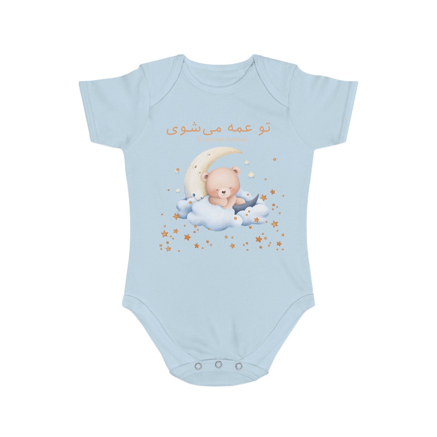 Farsi Baby Announcement Romper – تو عمه میشوی (You Will Be an Aunt)