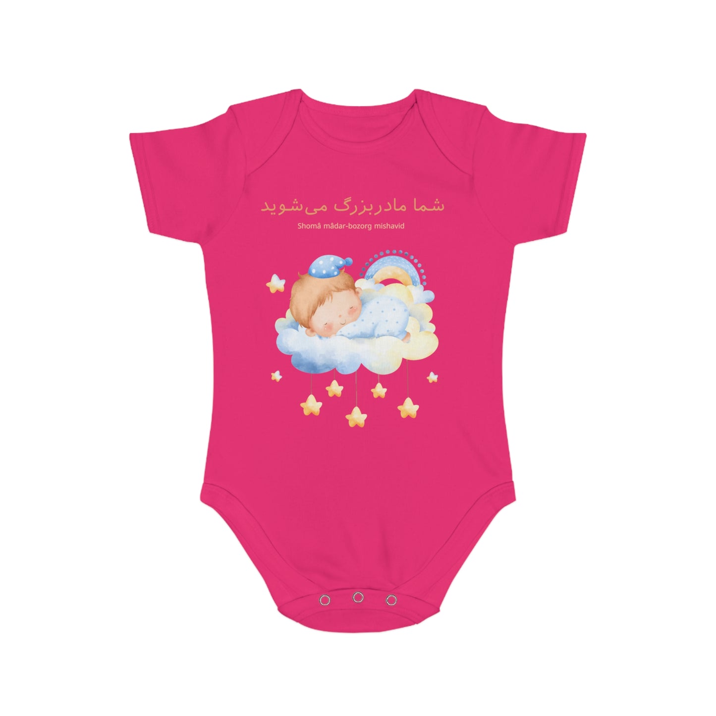 Farsi Baby Announcement Romper – شما مادربزرگ میشوید (You Will Be a Grandmother)