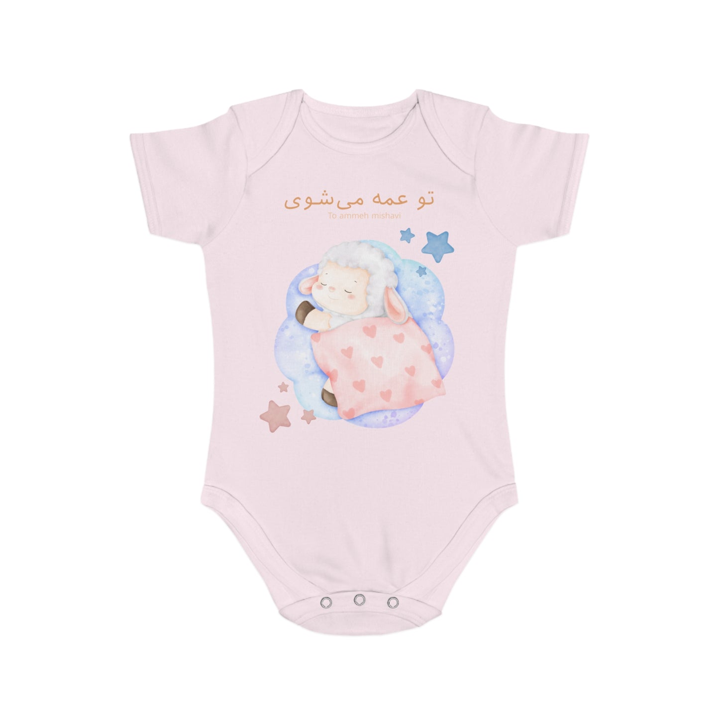 Farsi Baby Announcement Romper – تو عمه میشوی (You Will Be an Aunt)