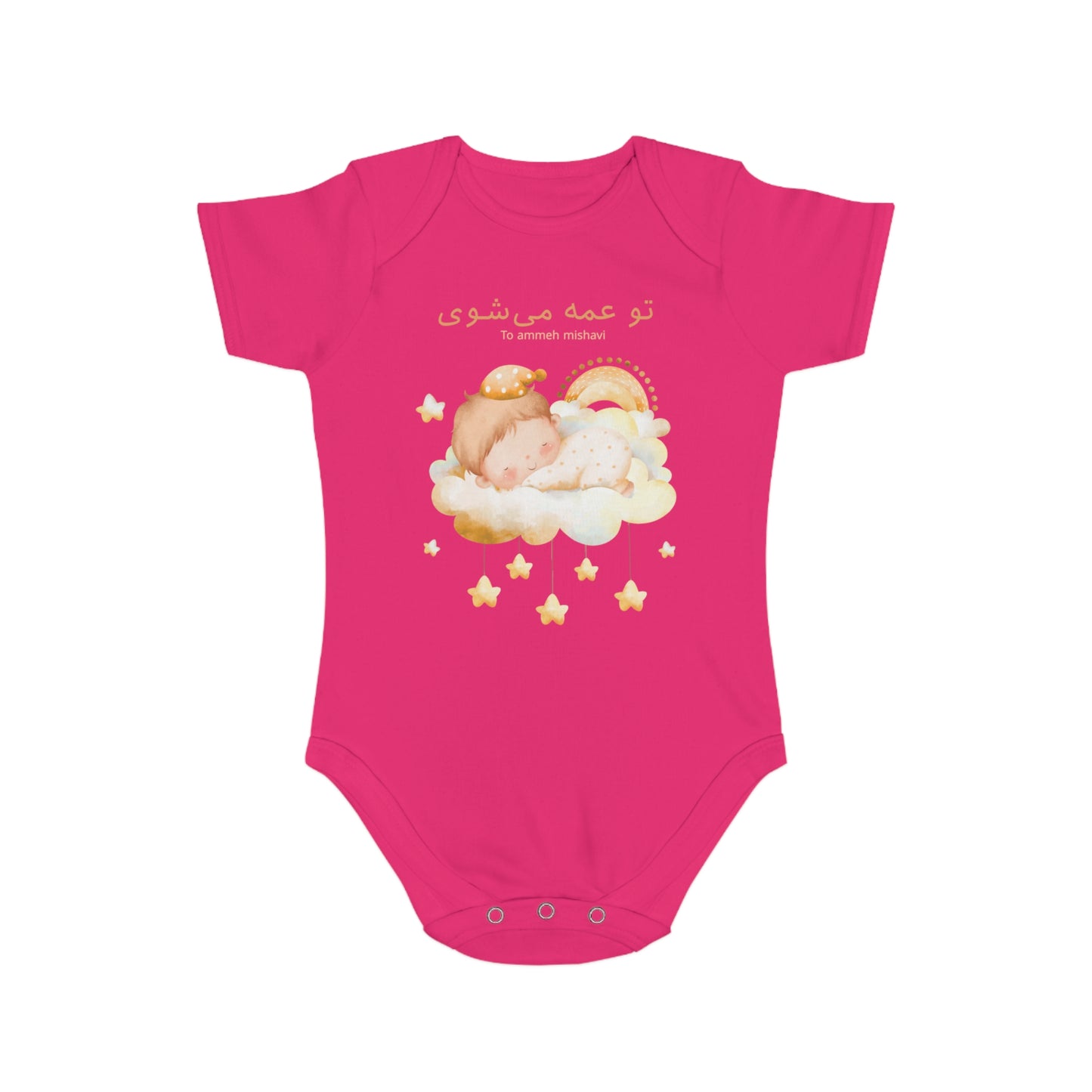 Farsi Baby Announcement Romper – تو عمه میشوی (You Will Be an Aunt)