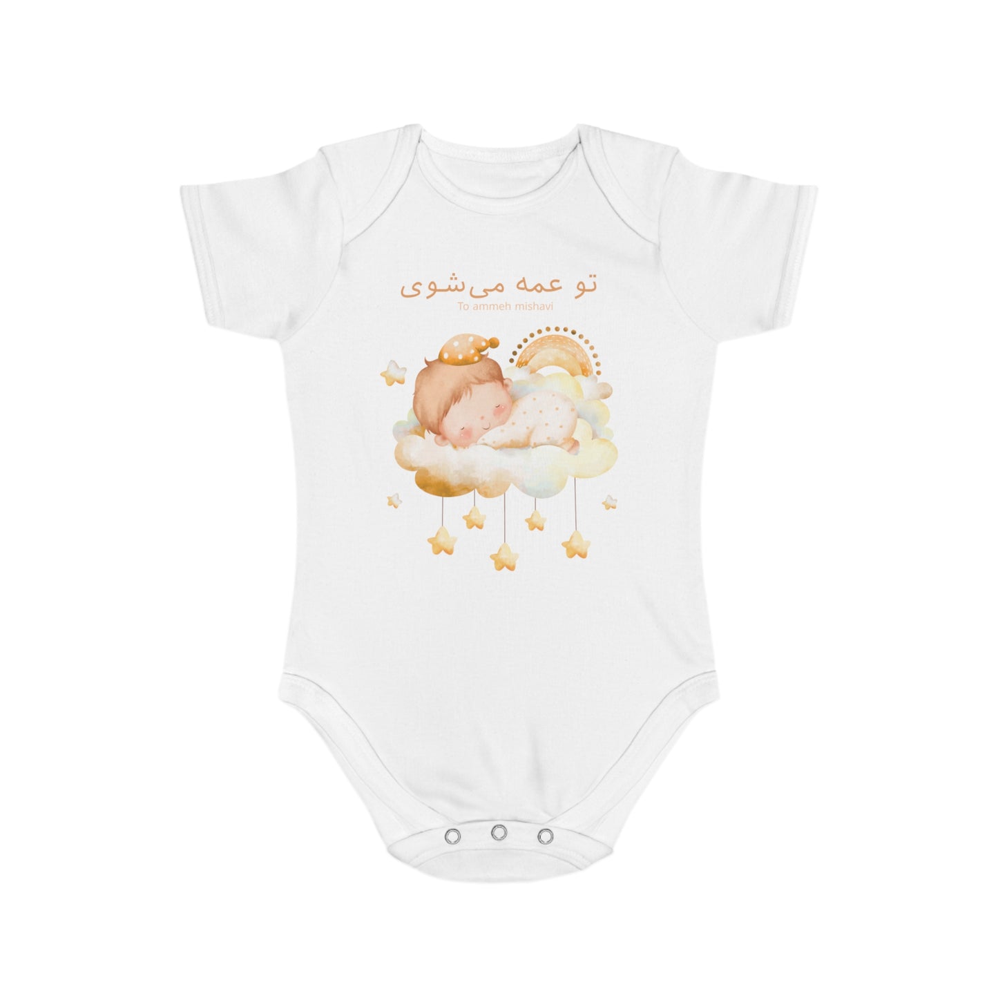 Farsi Baby Announcement Romper – تو عمه میشوی (You Will Be an Aunt)