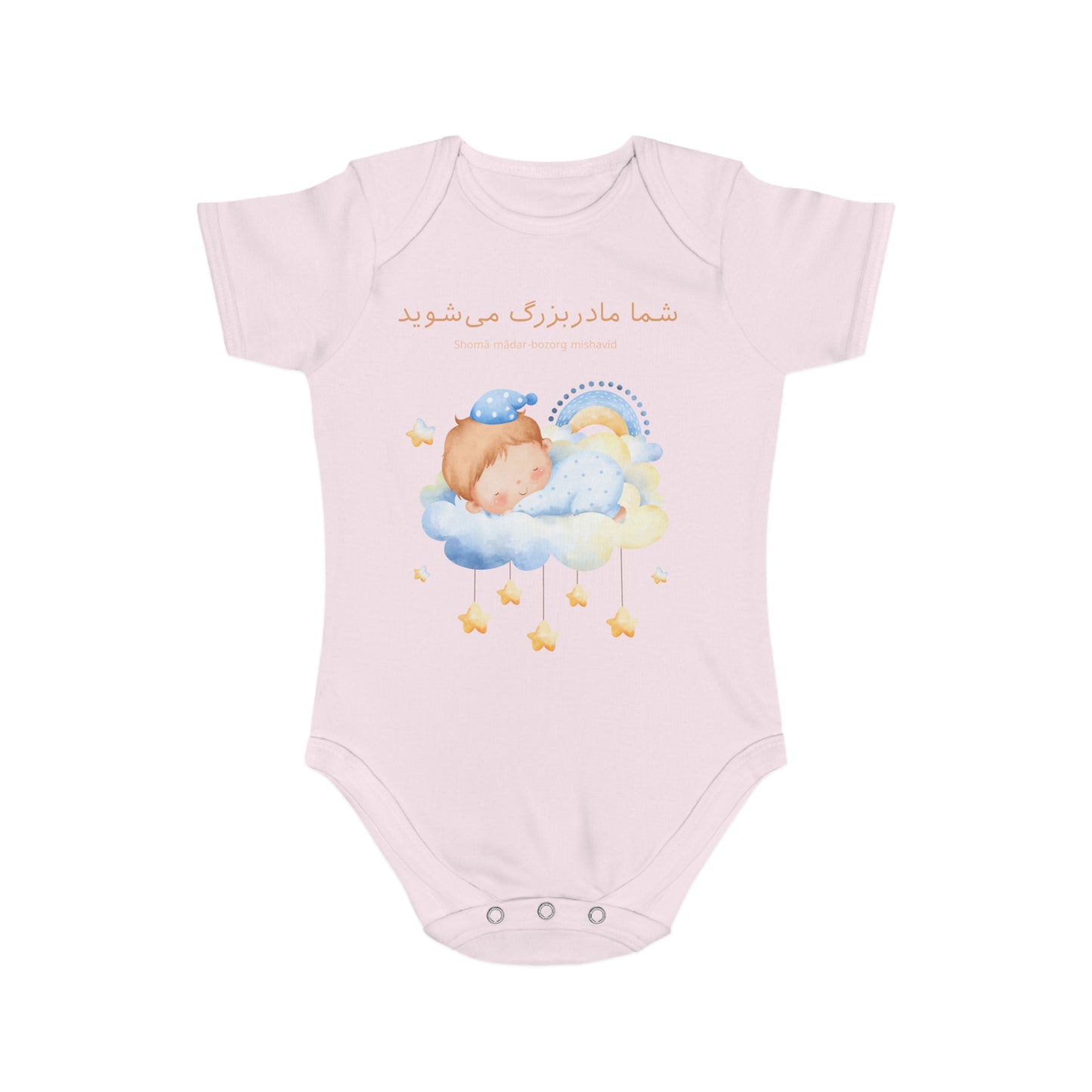 Farsi Baby Announcement Romper – شما مادربزرگ میشوید (You Will Be a Grandmother)
