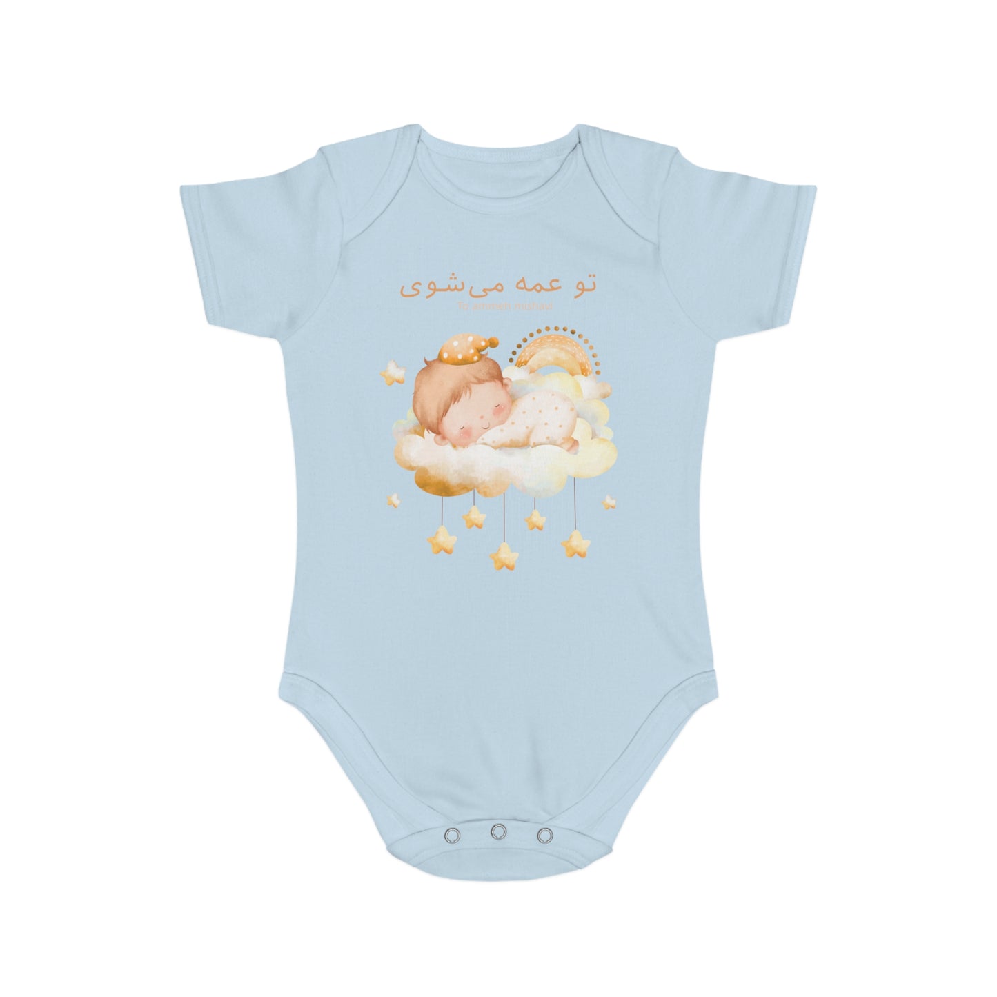 Farsi Baby Announcement Romper – تو عمه میشوی (You Will Be an Aunt)