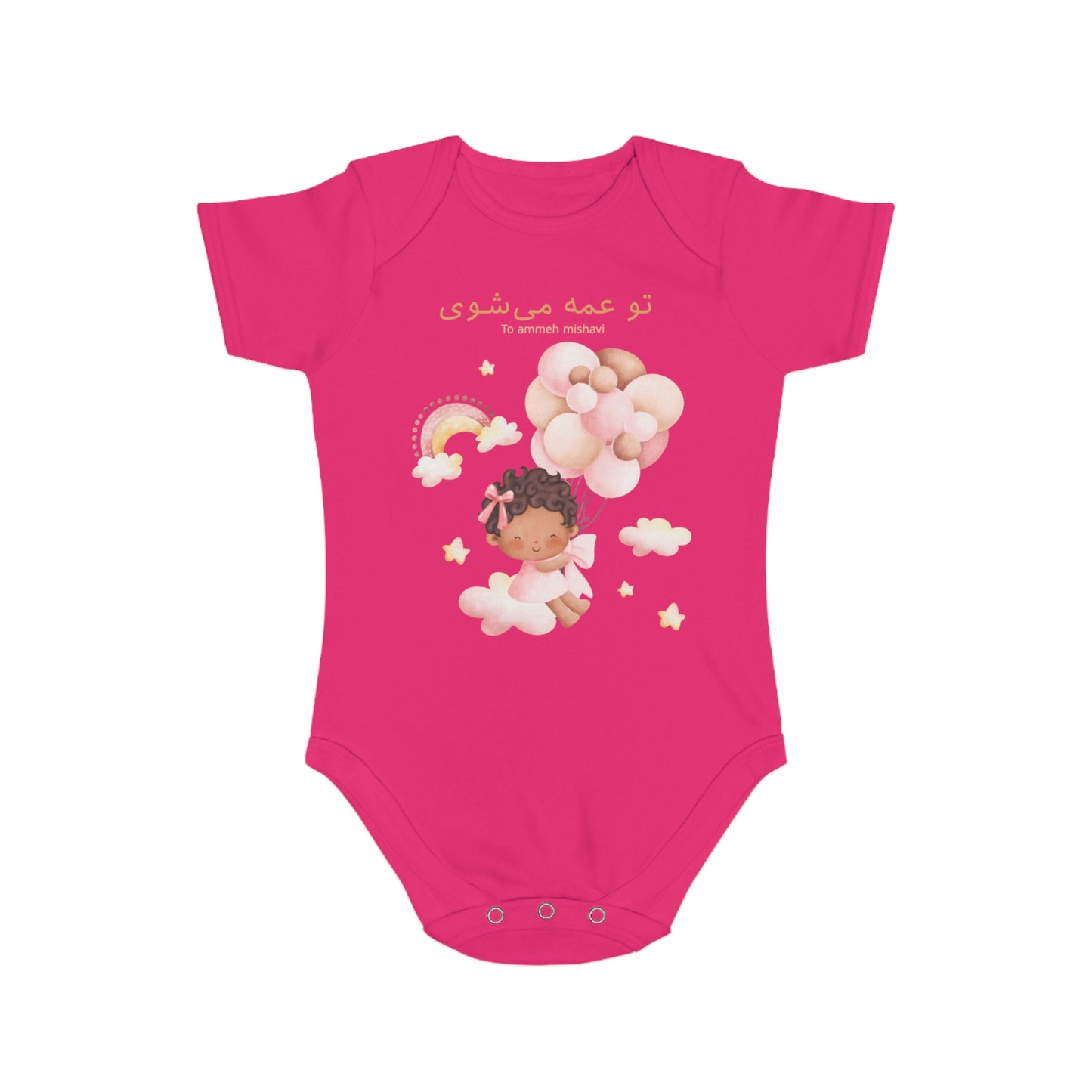 Farsi Baby Announcement Romper – تو عمه میشوی (You Will Be an Aunt)