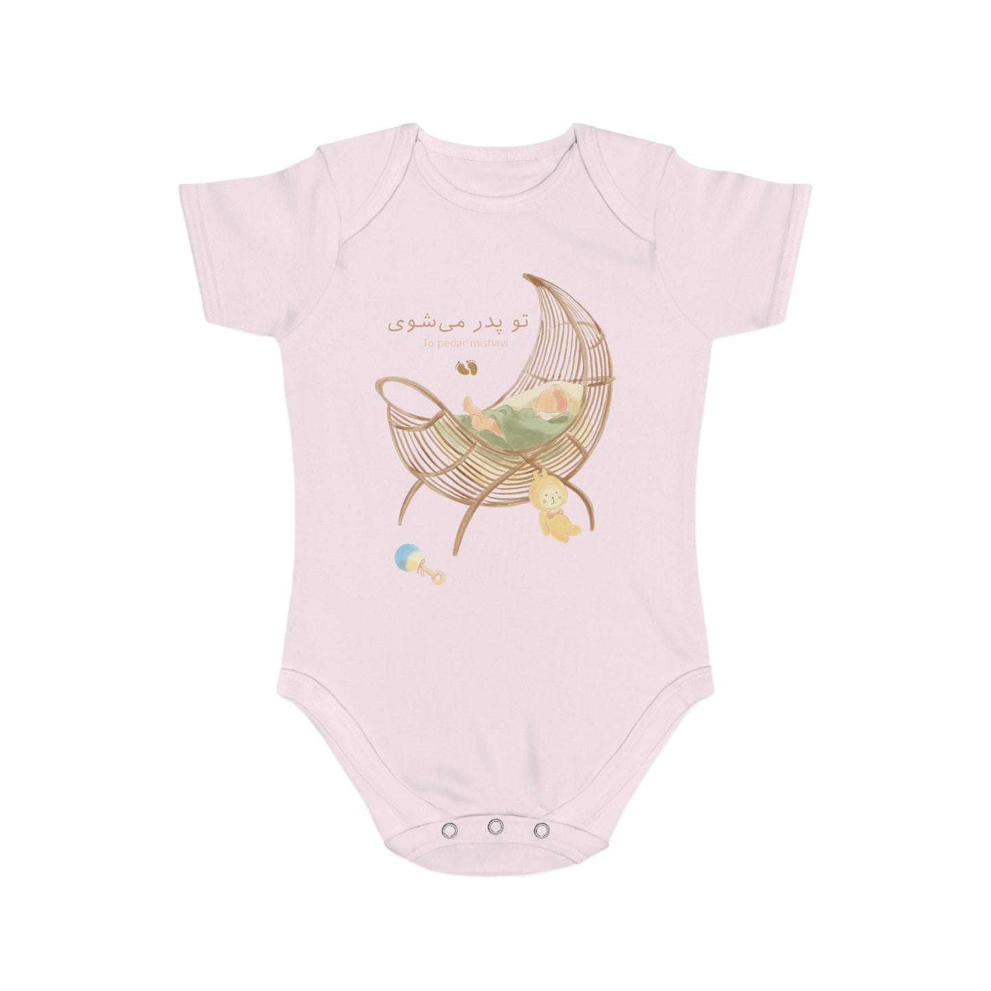 Farsi Baby Announcement Romper – تو پدر میشوی (You Will Be a Father)