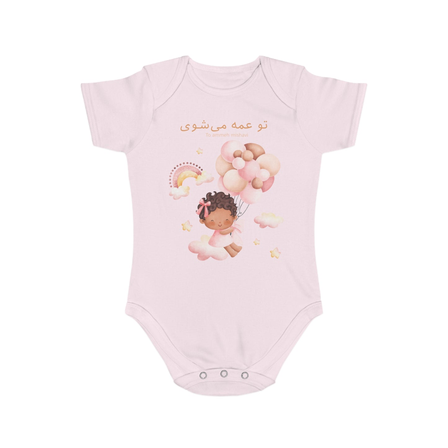 Farsi Baby Announcement Romper – تو عمه میشوی (You Will Be an Aunt)