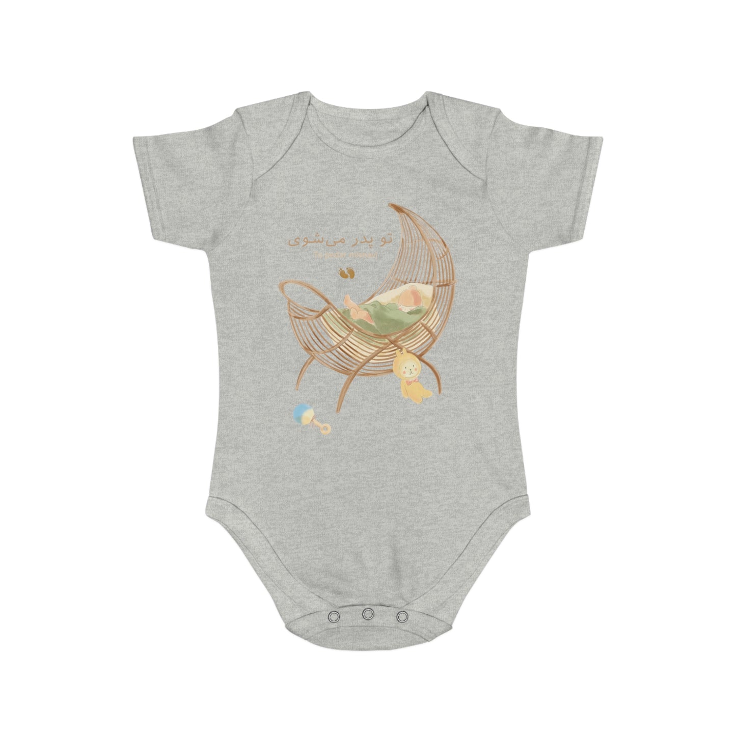 Farsi Baby Announcement Romper – تو پدر میشوی (You Will Be a Father)