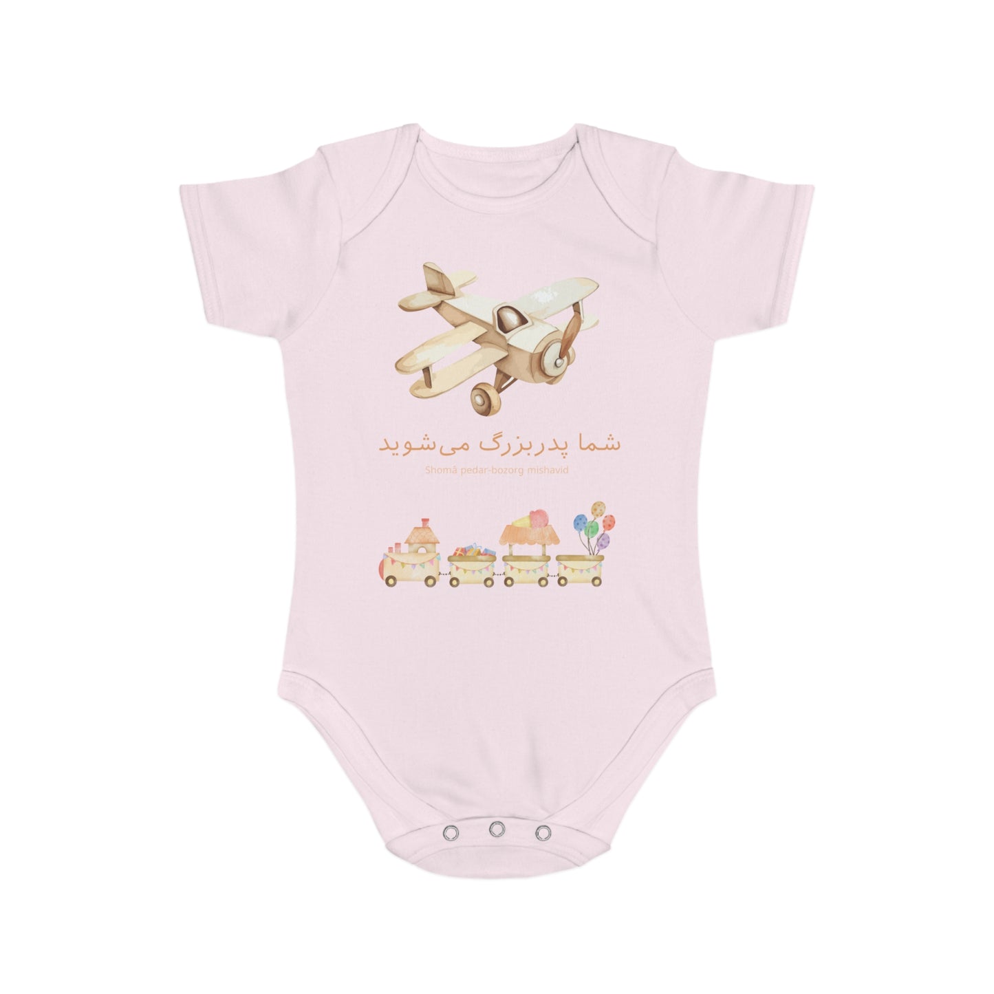 Farsi Baby Announcement Romper – شما پدربزرگ میشوید (You Will Be a Grandfather)