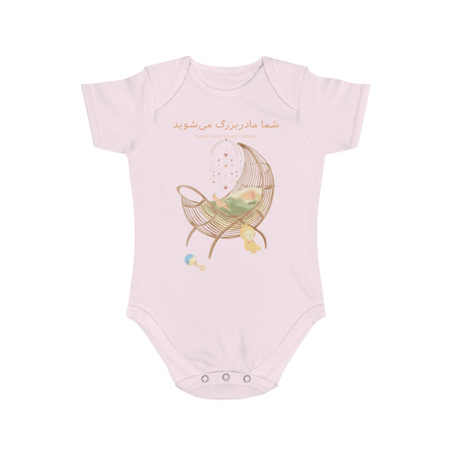 Farsi Baby Announcement Romper – شما مادربزرگ میشوید (You Will Be a Grandmother)