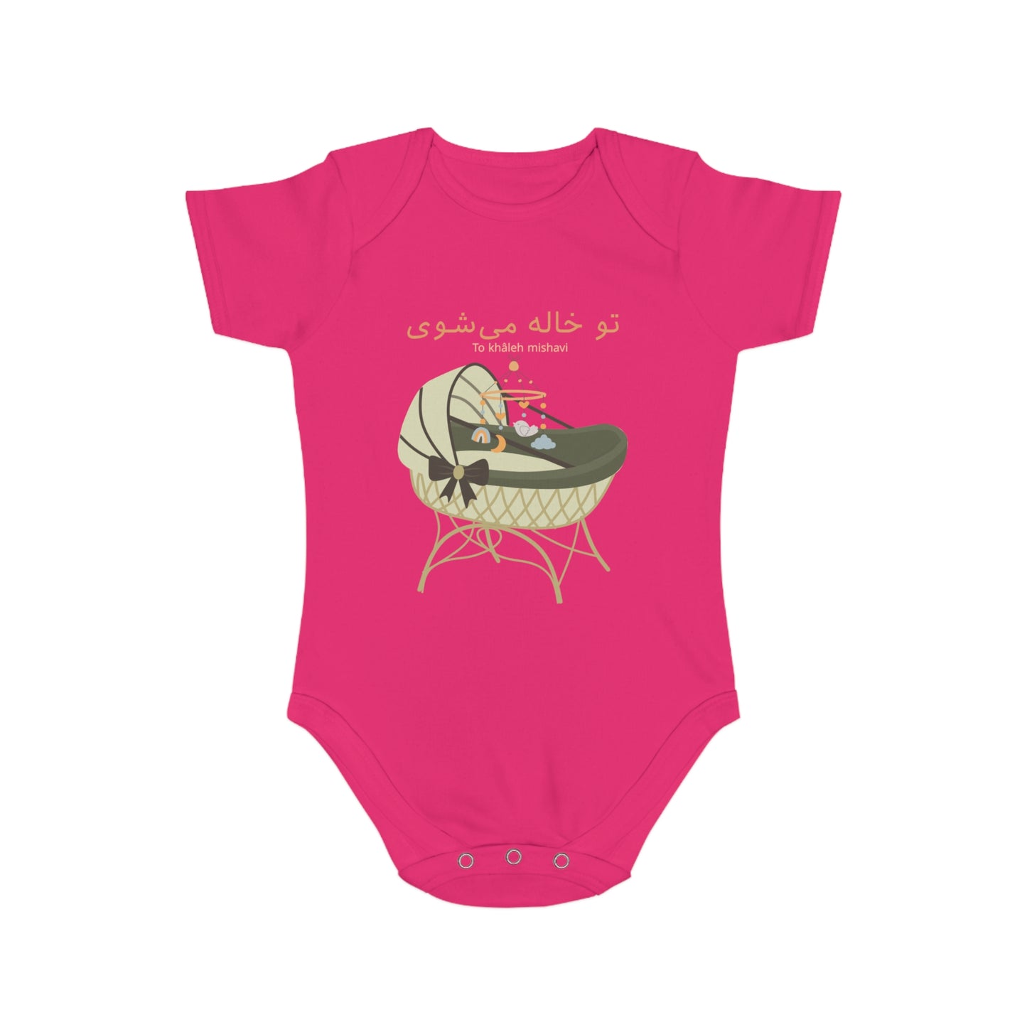 Farsi Baby Announcement Romper – تو خاله میشوی (You Will Be an Aunt)