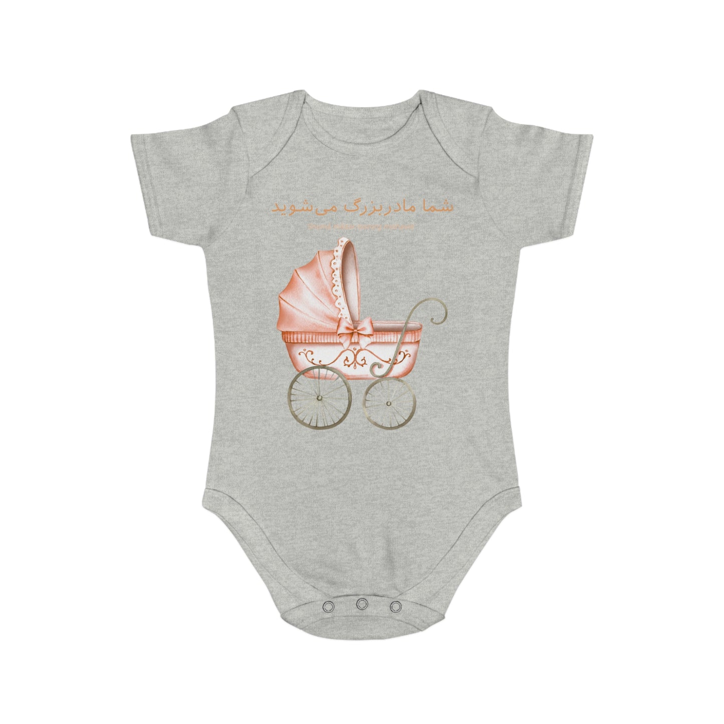Farsi Baby Announcement Romper – شما مادربزرگ میشوید (You Will Be a Grandmother)