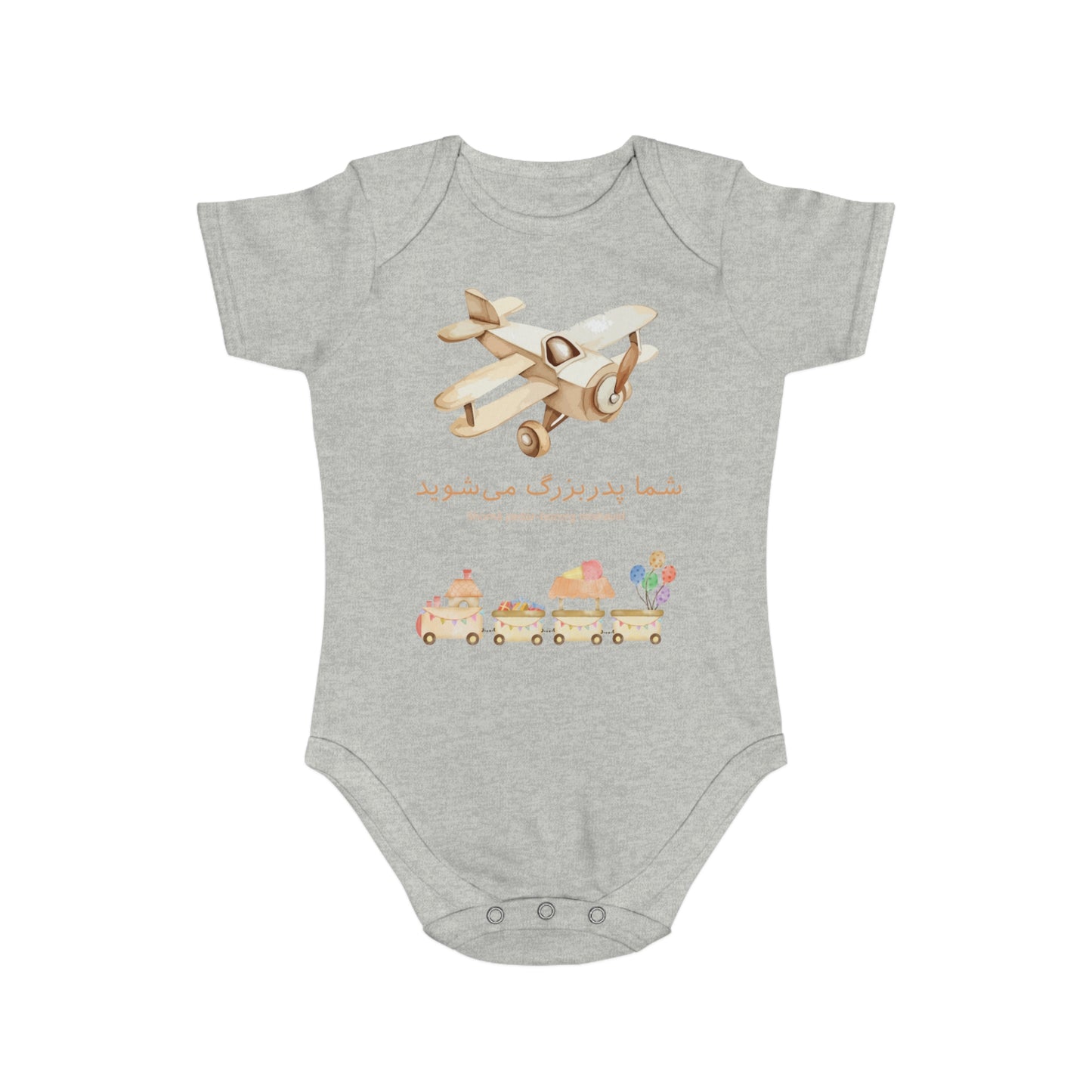 Farsi Baby Announcement Romper – شما پدربزرگ میشوید (You Will Be a Grandfather)