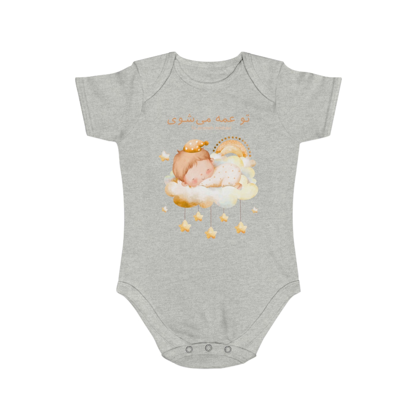 Farsi Baby Announcement Romper – تو عمه میشوی (You Will Be an Aunt)