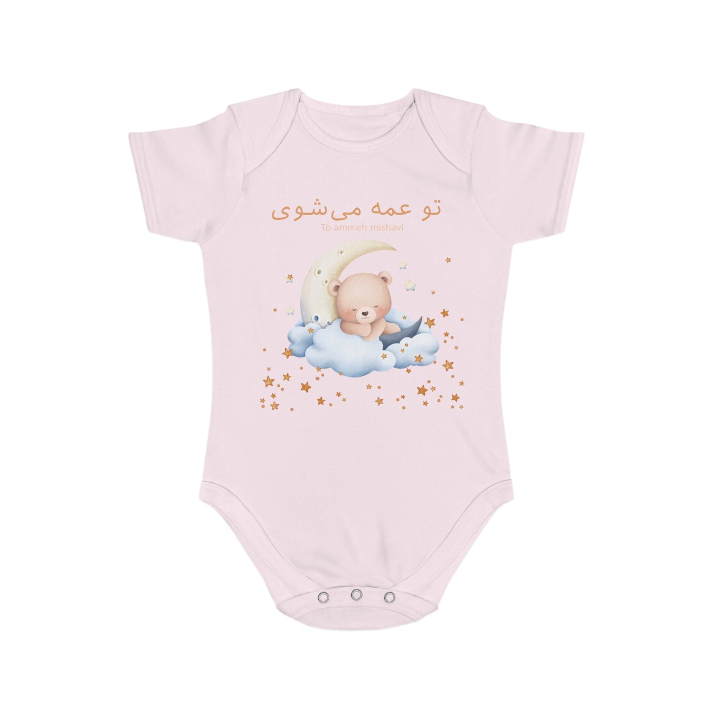 Farsi Baby Announcement Romper – تو عمه میشوی (You Will Be an Aunt)