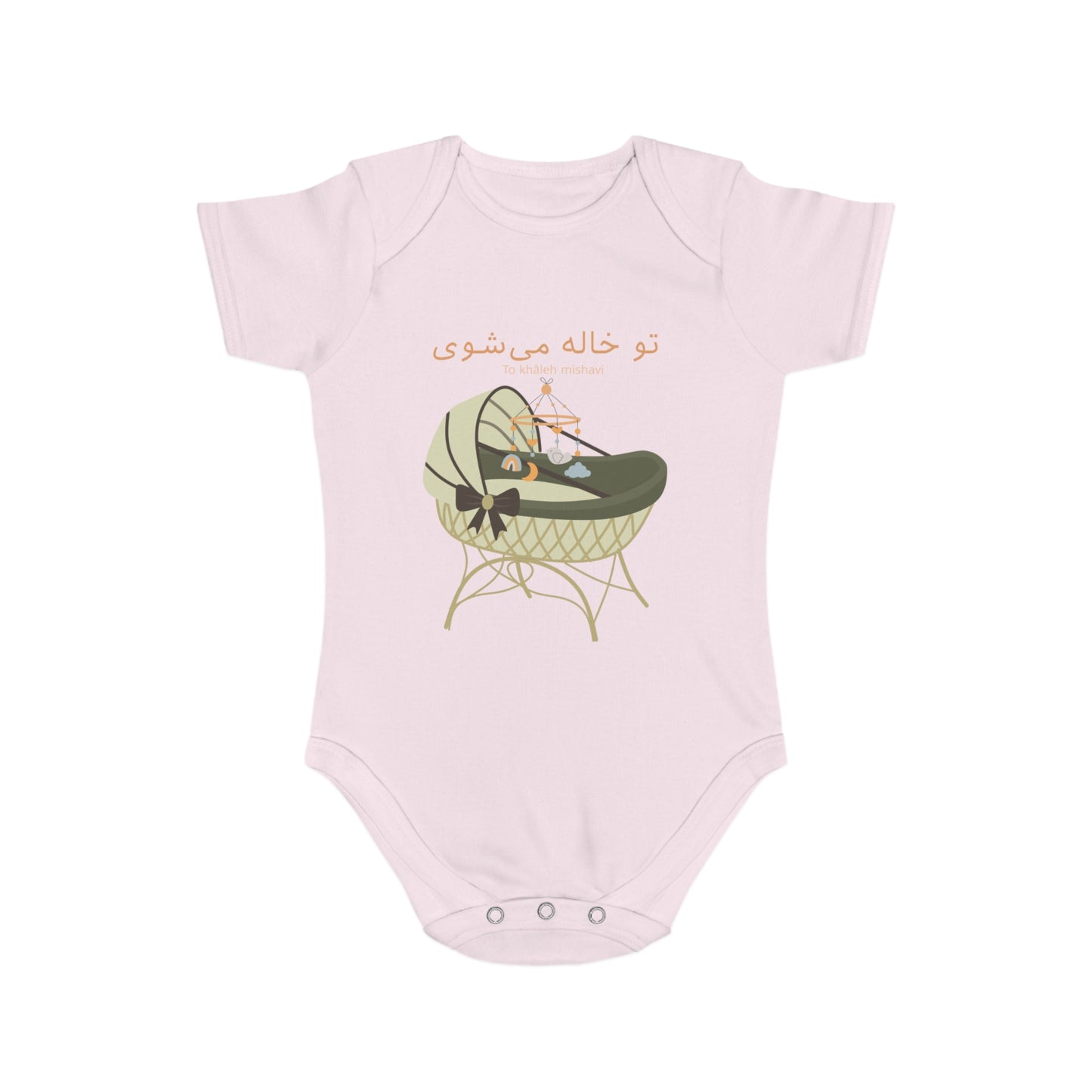 Farsi Baby Announcement Romper – تو خاله میشوی (You Will Be an Aunt)