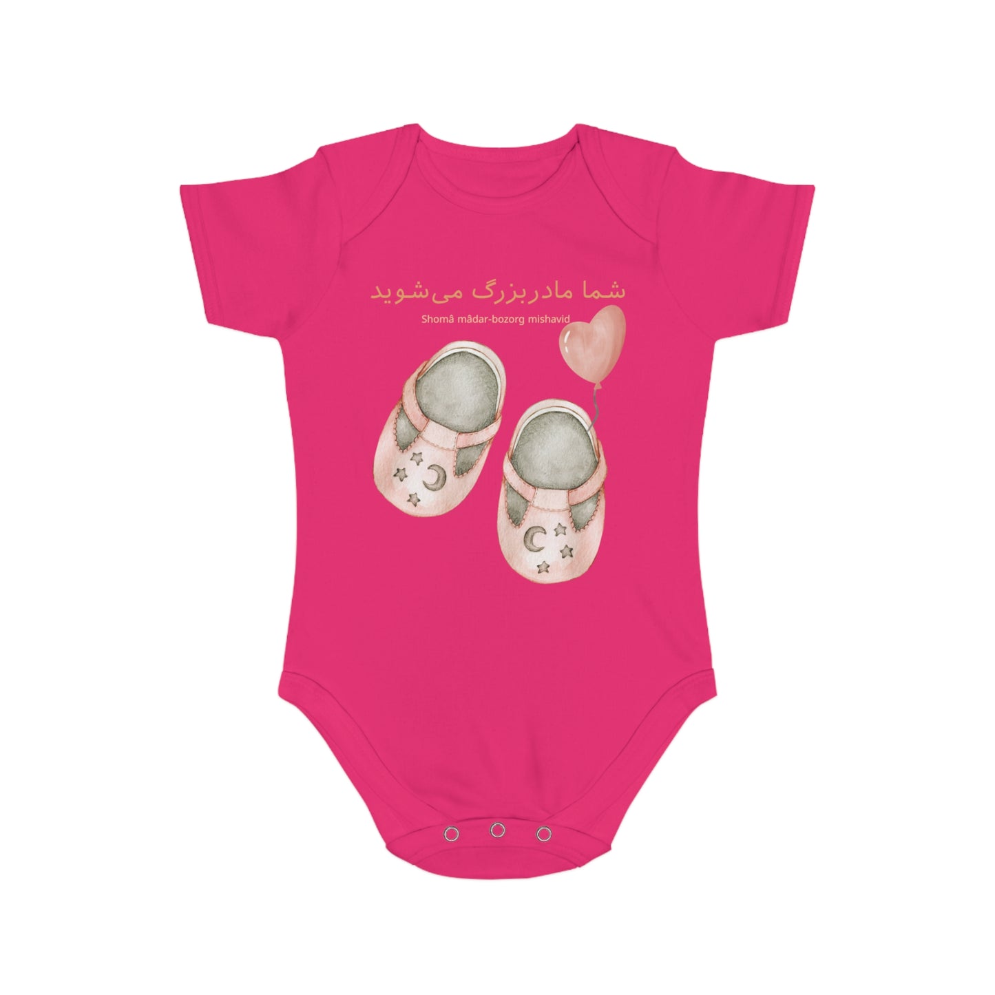 Farsi Baby Announcement Romper – شما مادربزرگ میشوید (You Will Be a Grandmother)
