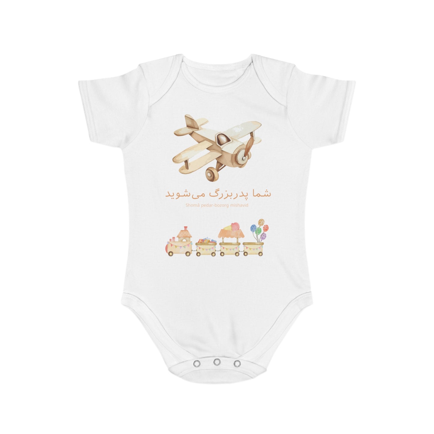 Farsi Baby Announcement Romper – شما پدربزرگ میشوید (You Will Be a Grandfather)