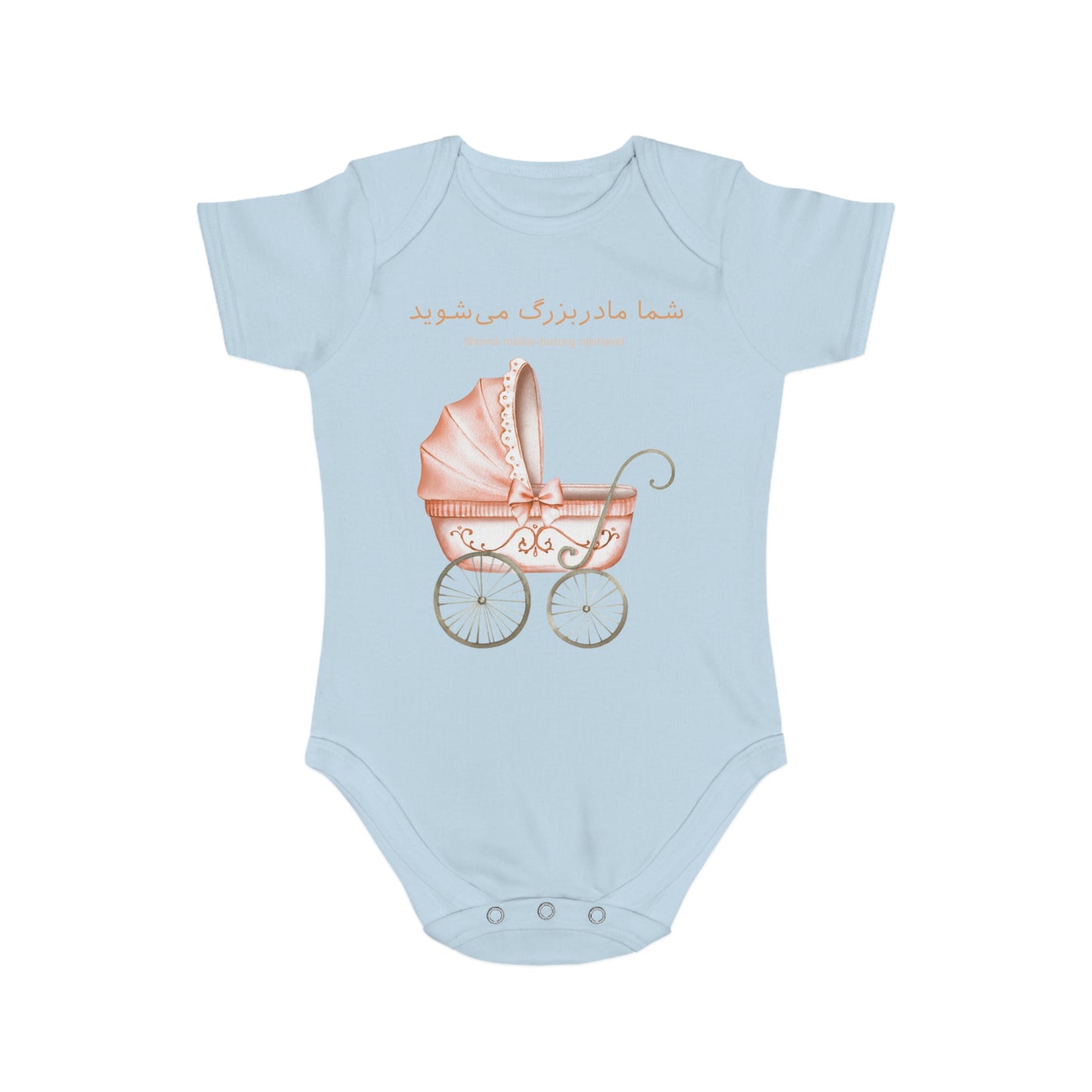 Farsi Baby Announcement Romper – شما مادربزرگ میشوید (You Will Be a Grandmother)