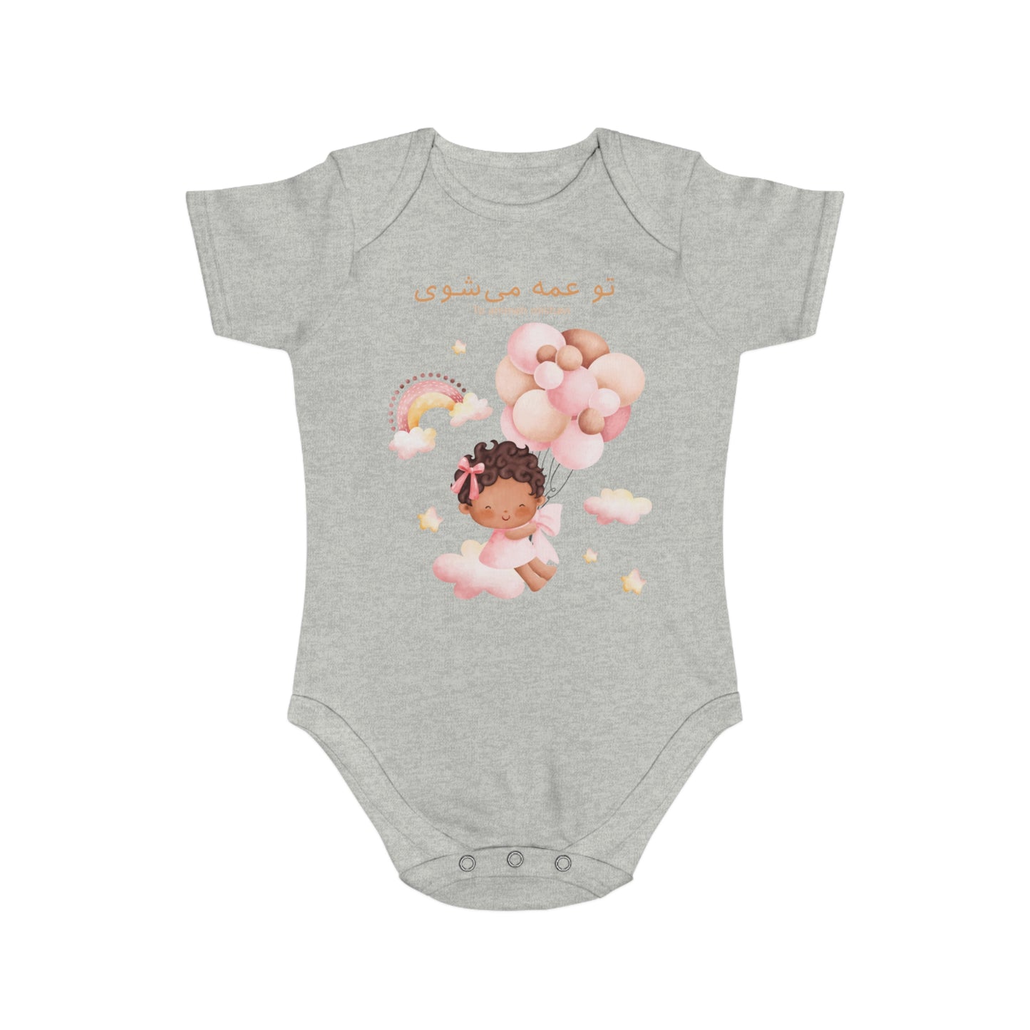 Farsi Baby Announcement Romper – تو عمه میشوی (You Will Be an Aunt)
