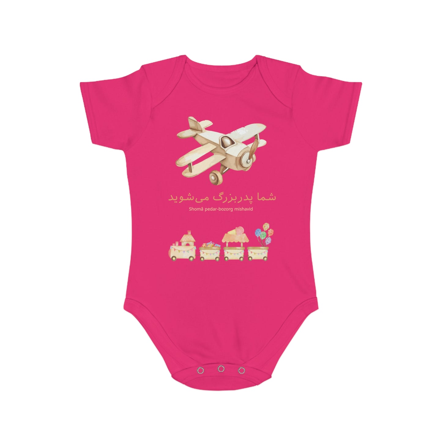 Farsi Baby Announcement Romper – شما پدربزرگ میشوید (You Will Be a Grandfather)