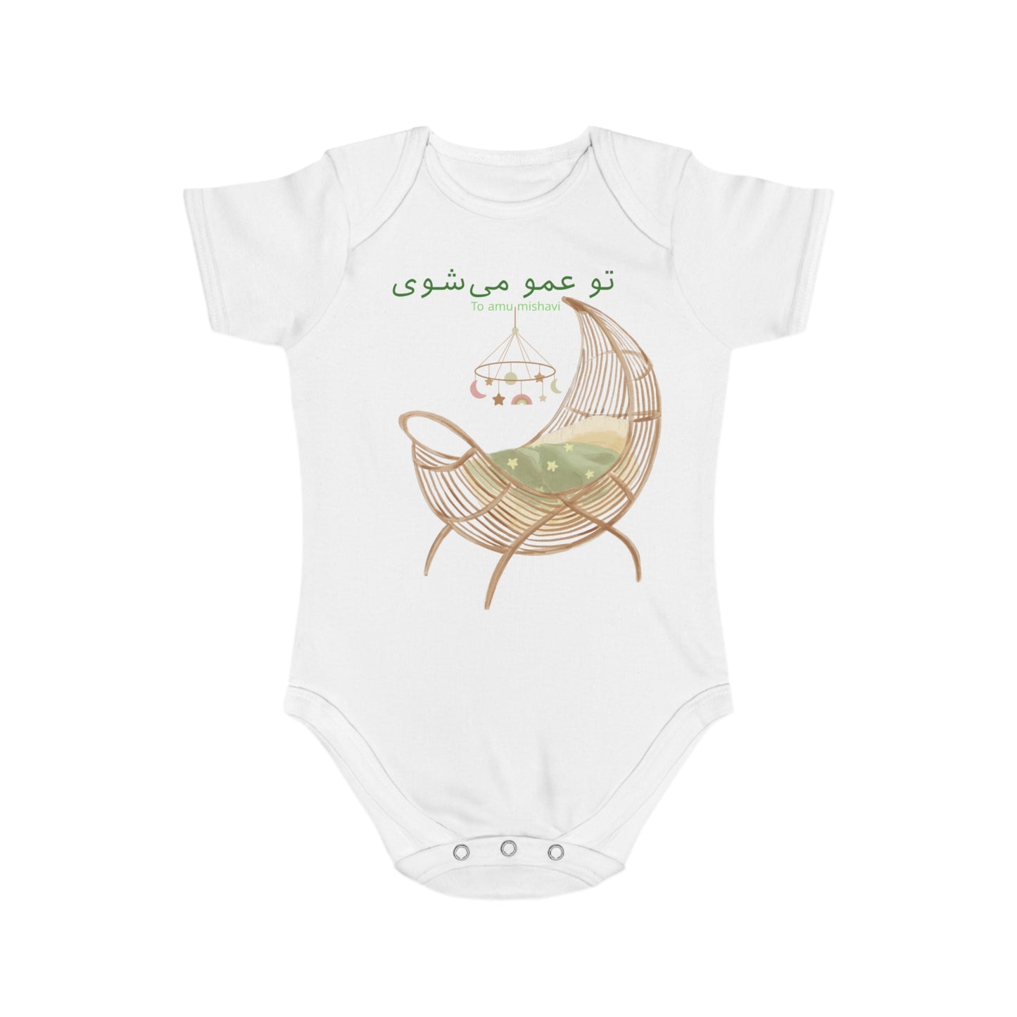 Persian Baby Bodysuit – “To Amu Mishavi” Moon Chair Design