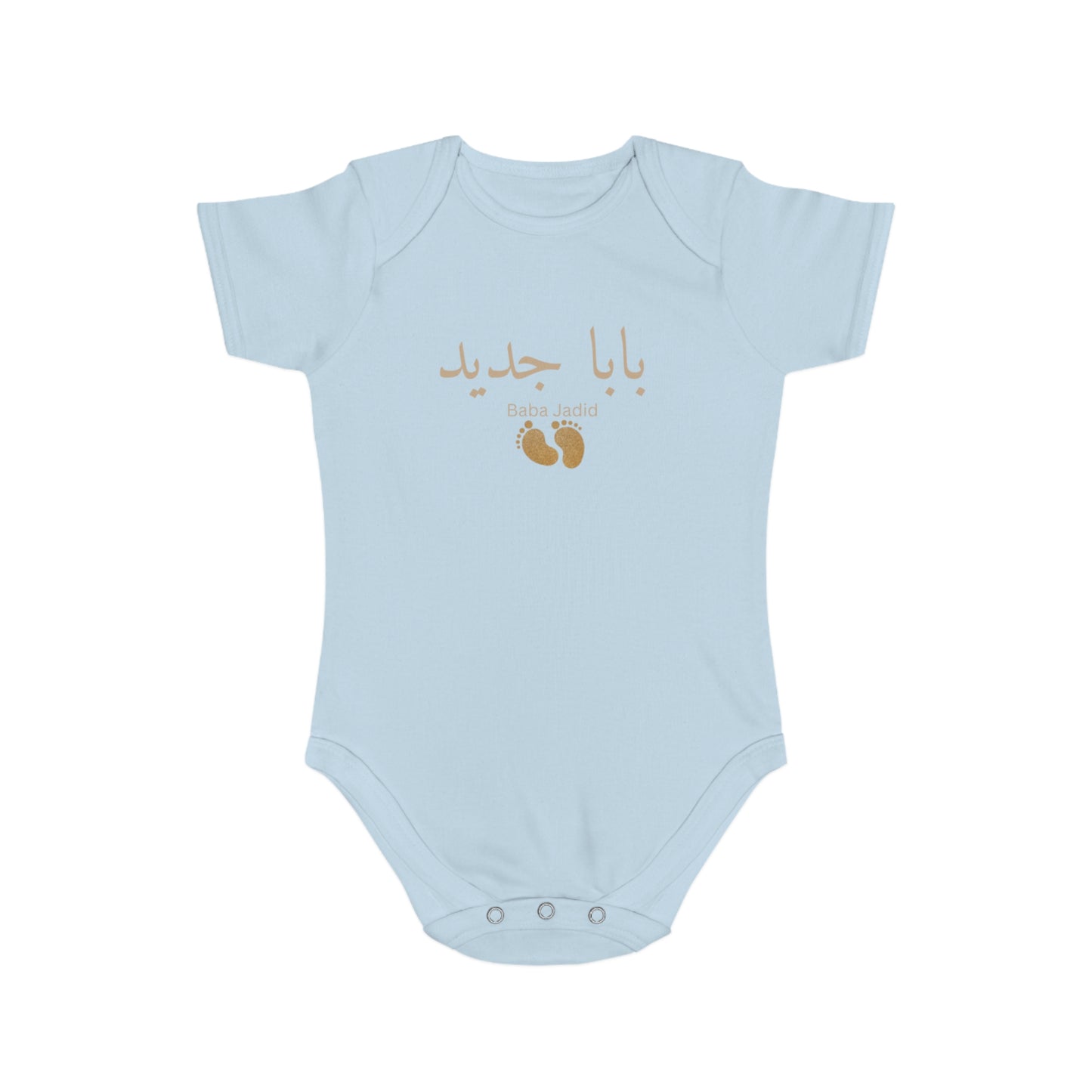 Baby Bodysuit Baba Jadid Arabic Daddy to Be Gift