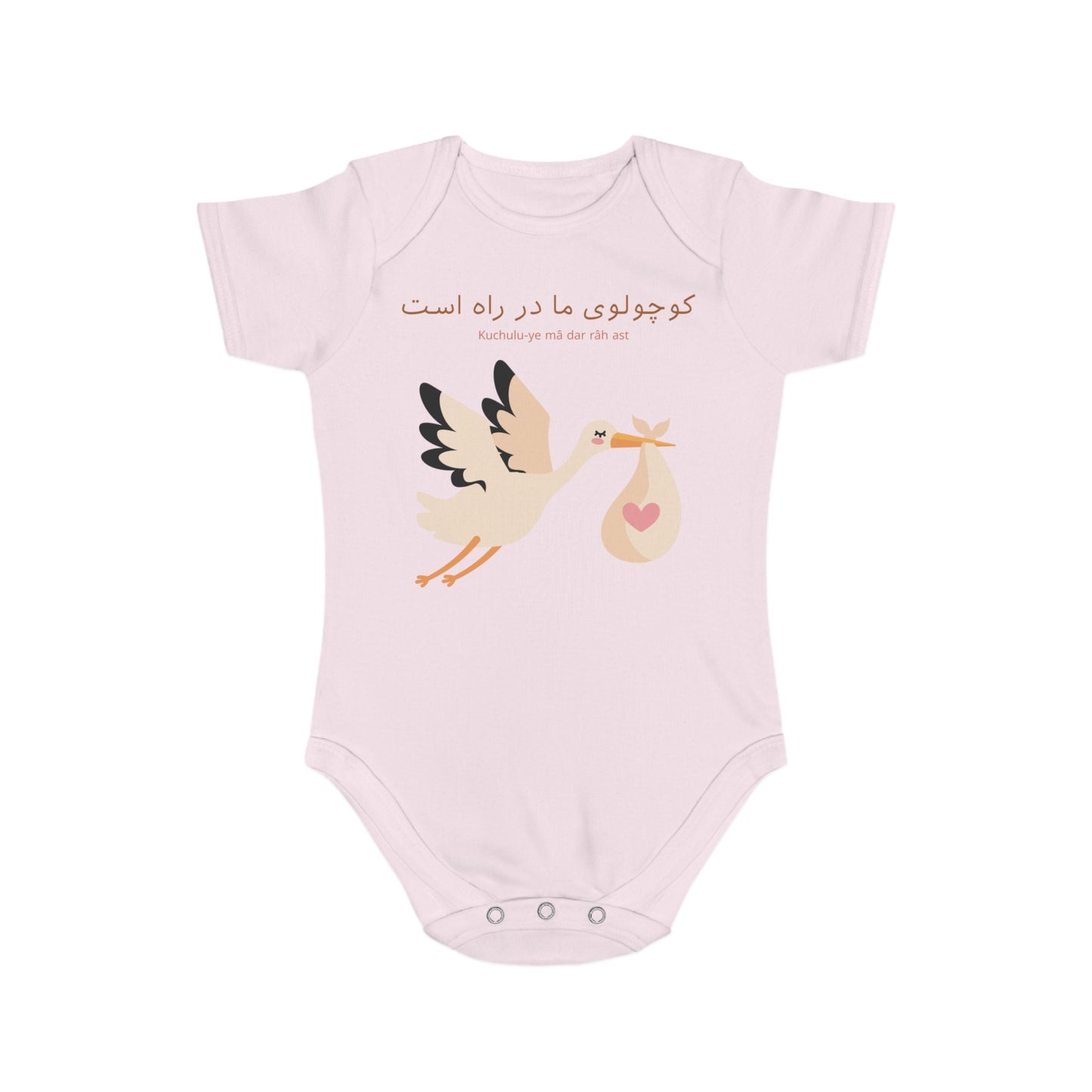 Persian Baby Reveal Romper – Stork Design Announcement