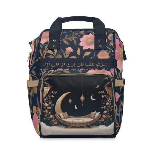 Girls Diaper Bag Personalized Farsi Baby Bag Moon Cradle Persian Night Garden