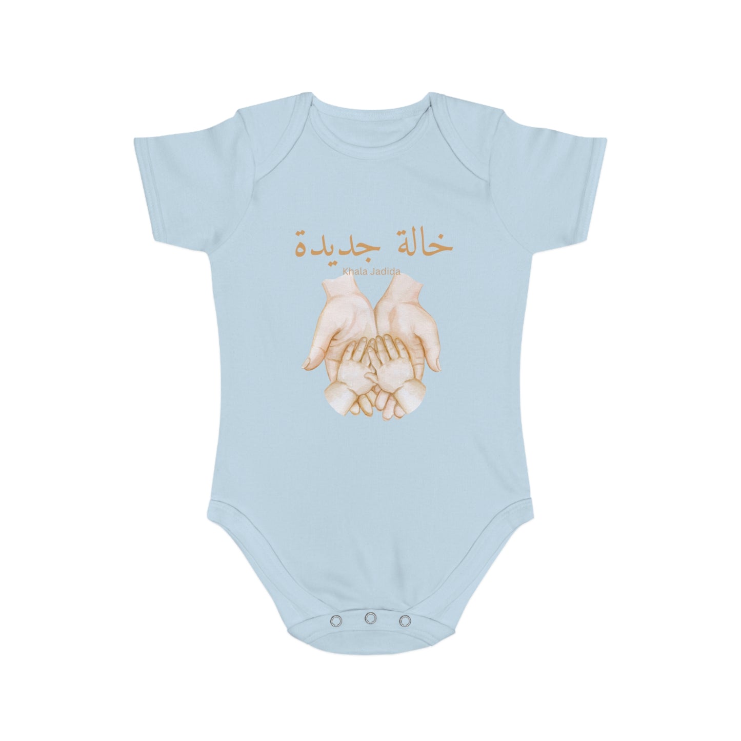 Baby Bodysuit Khala Jadida Arabic Aunt to Be Reveal