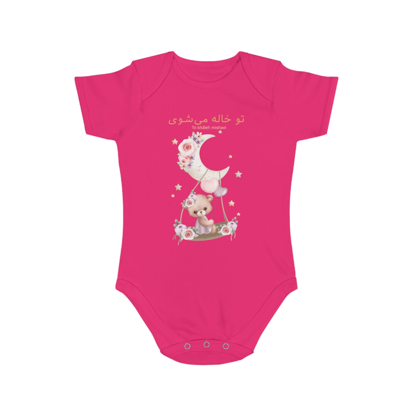 Farsi Baby Bodysuit – “To Khaleh Mishavi” Auntie Announcement with Teddy Bear & Moon