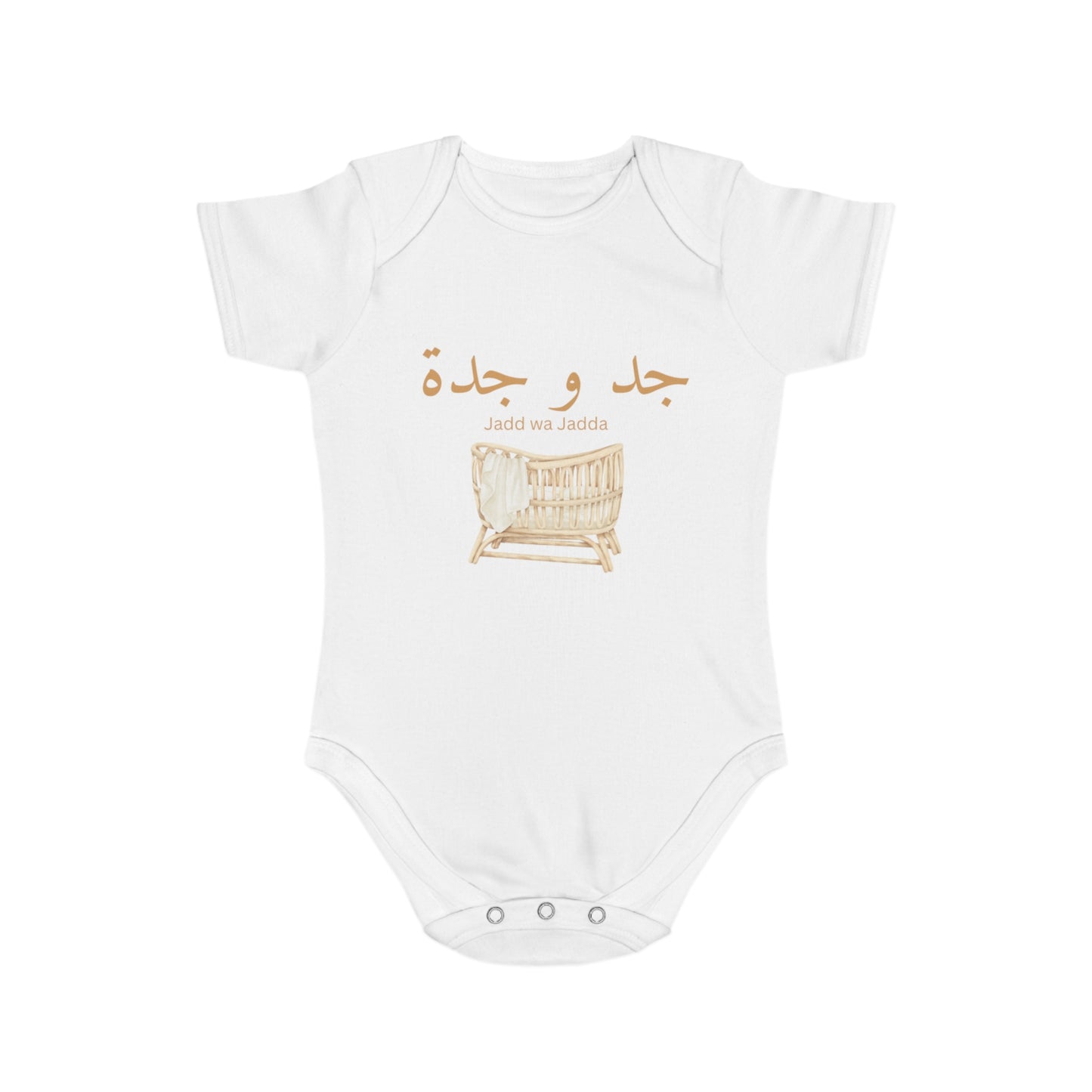 Baby Bodysuit Jadd wa Jadda Arabic Grandparents Reveal