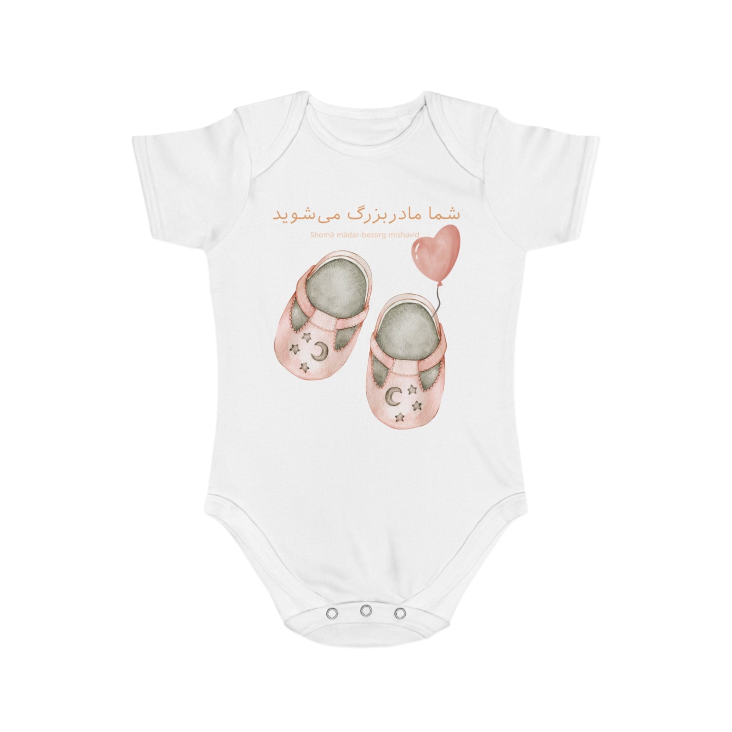 Farsi Baby Announcement Romper – شما مادربزرگ می‌شوید (You Will Be a Grandmother)